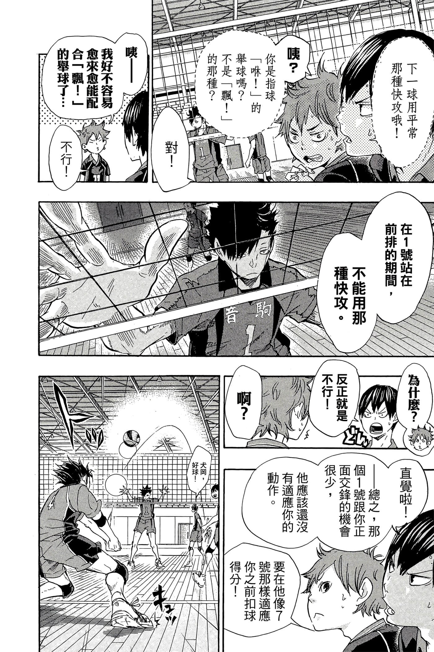 Page 137