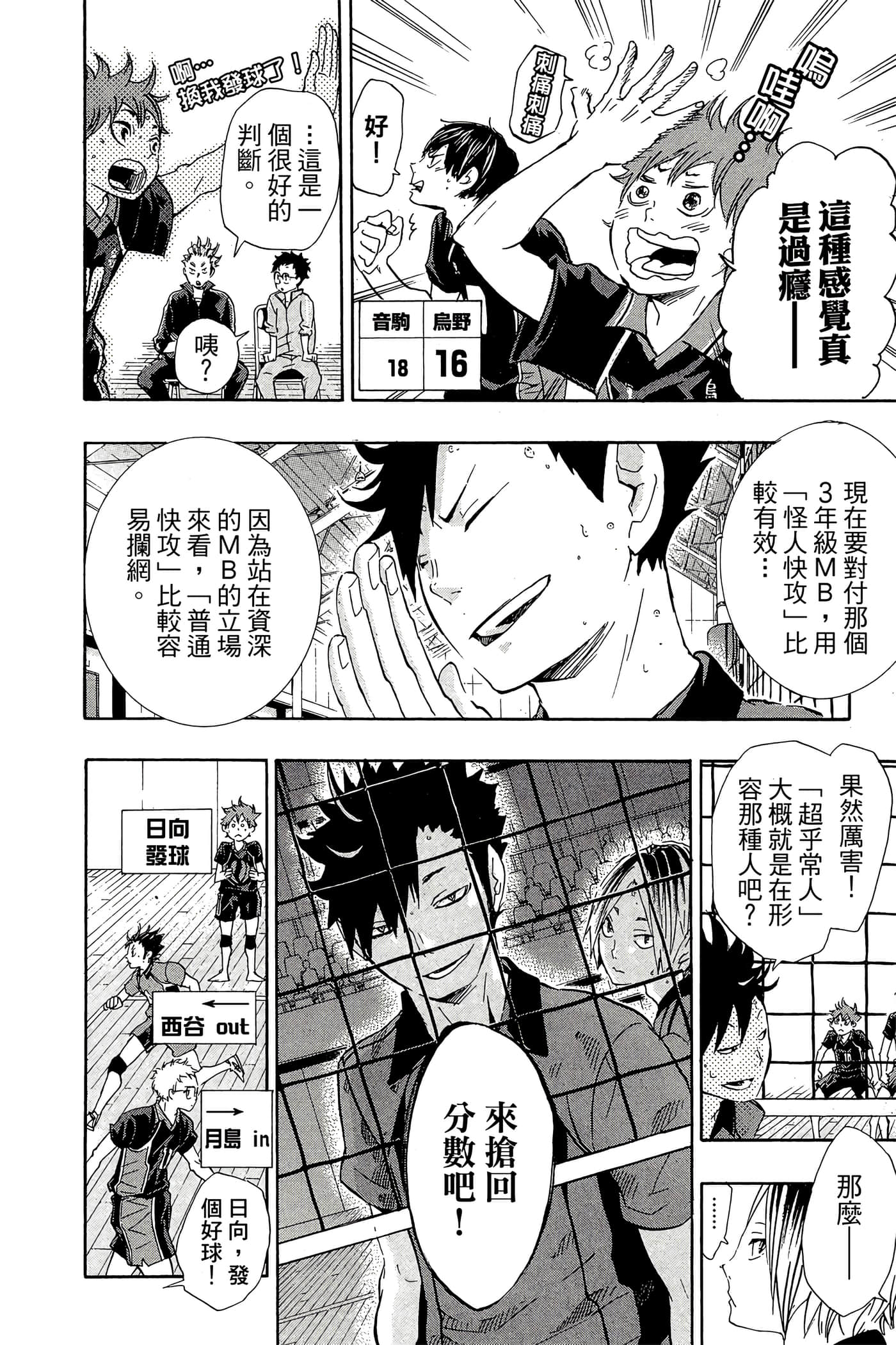 Page 139