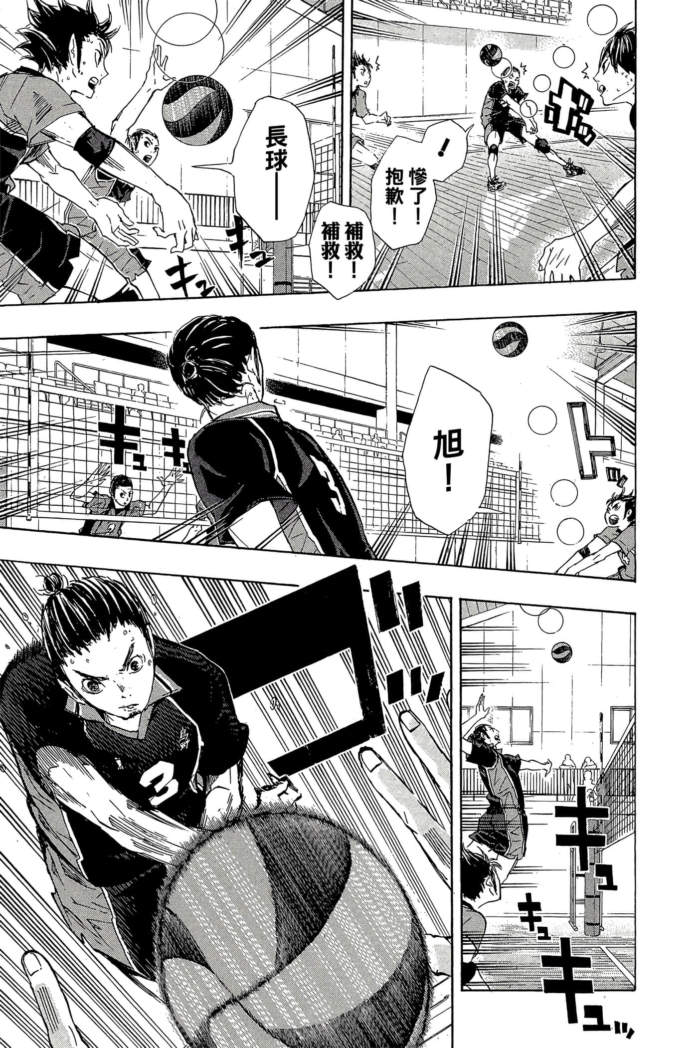 Page 144