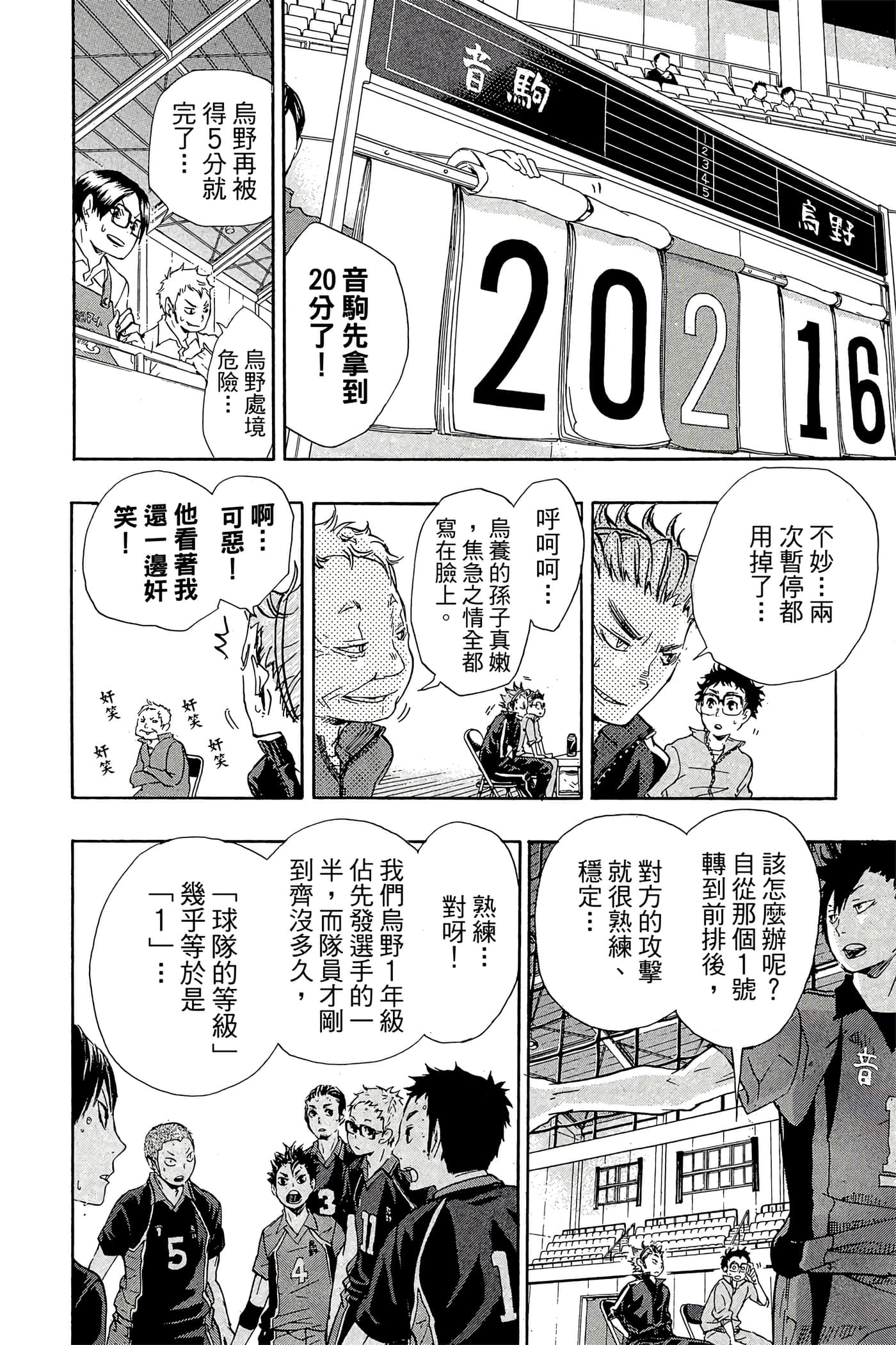 Page 149