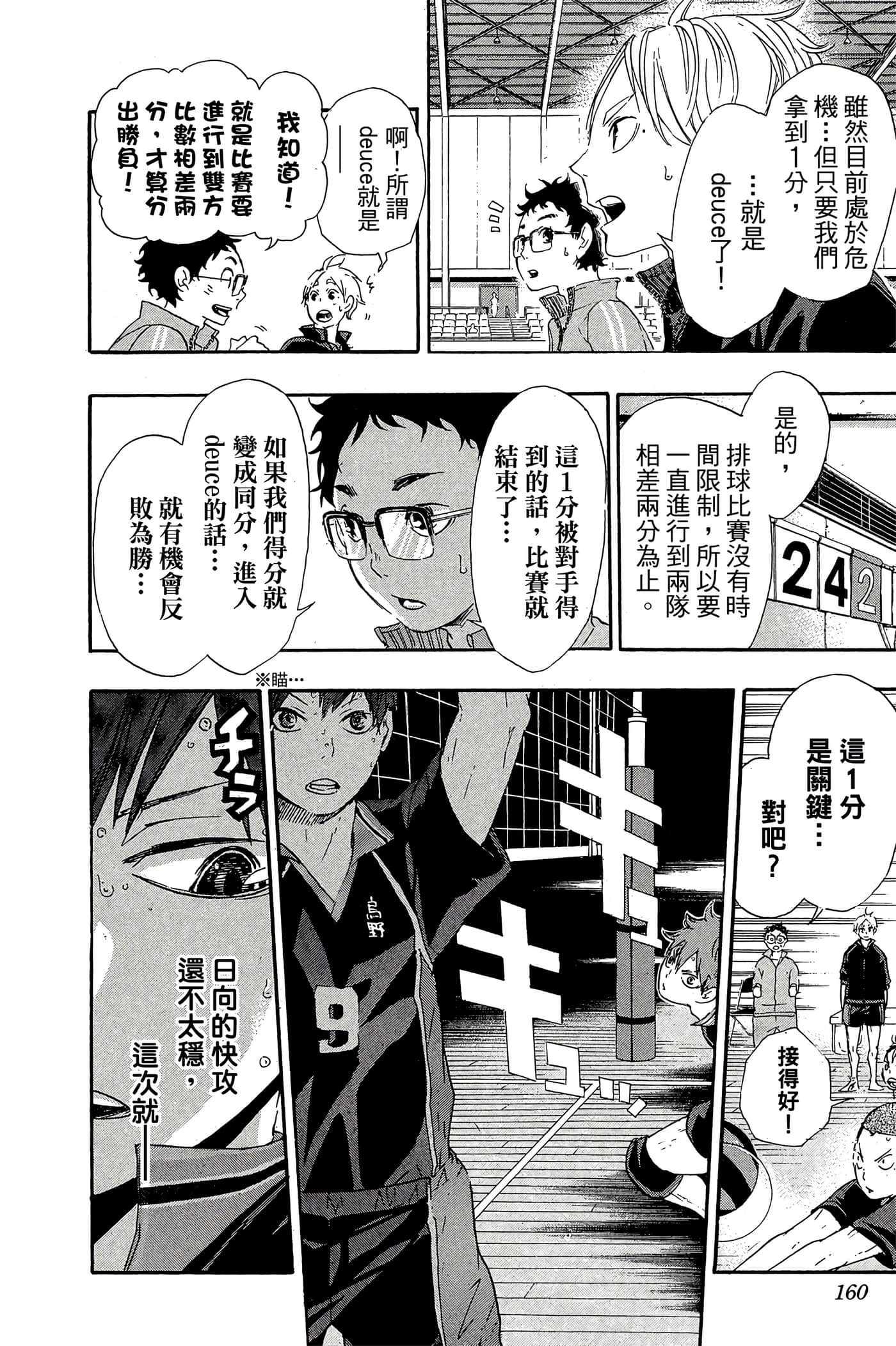Page 159