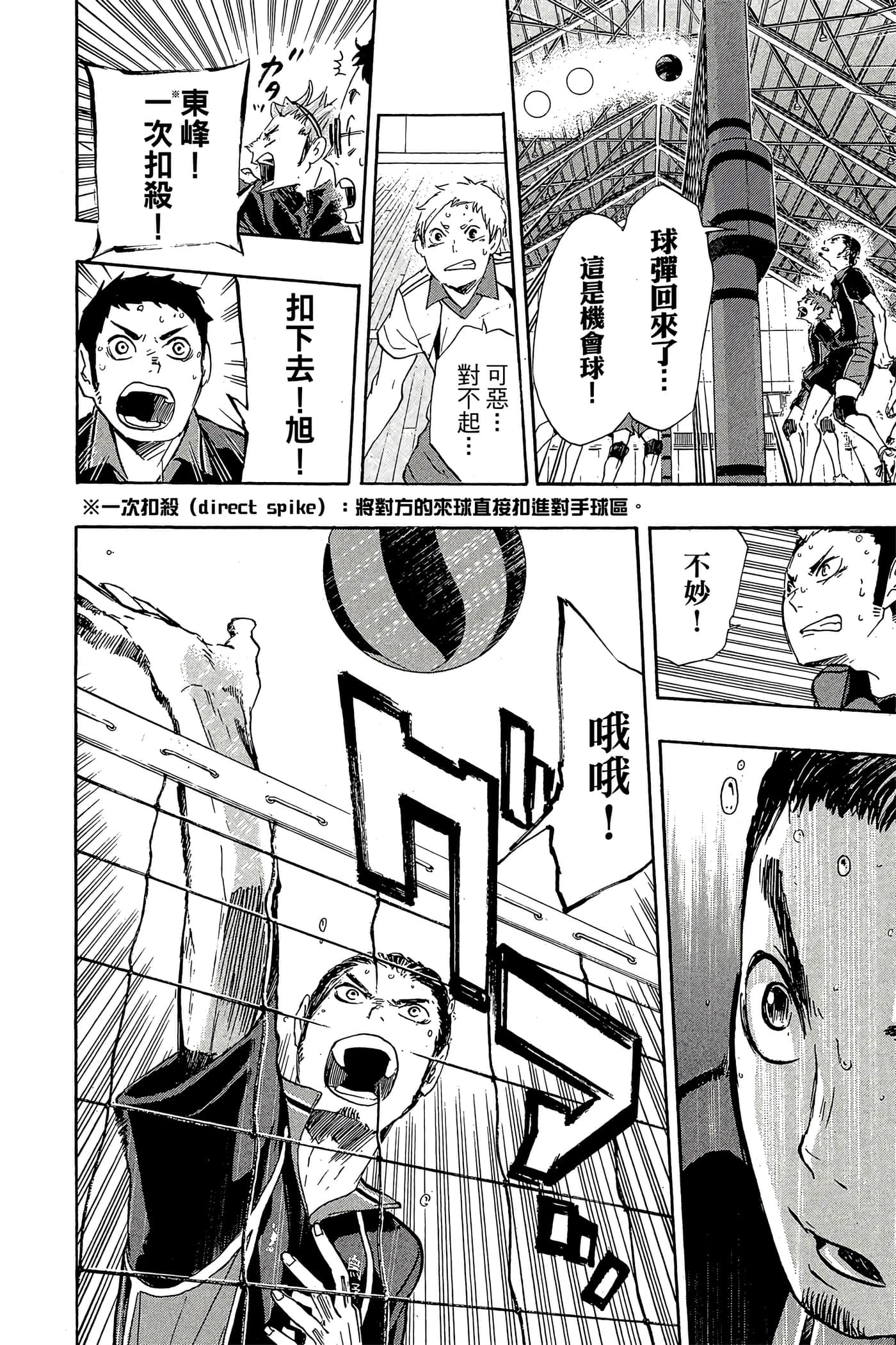 Page 161