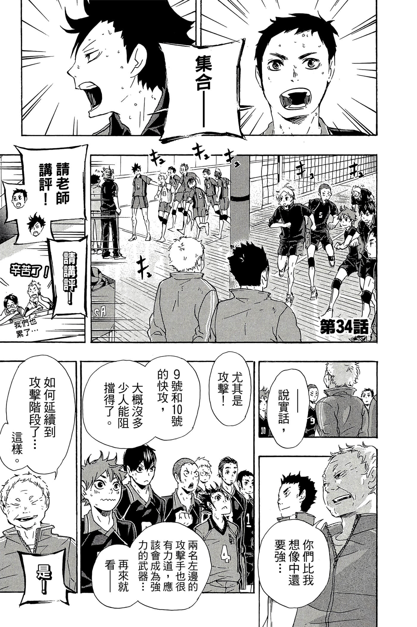 Page 172