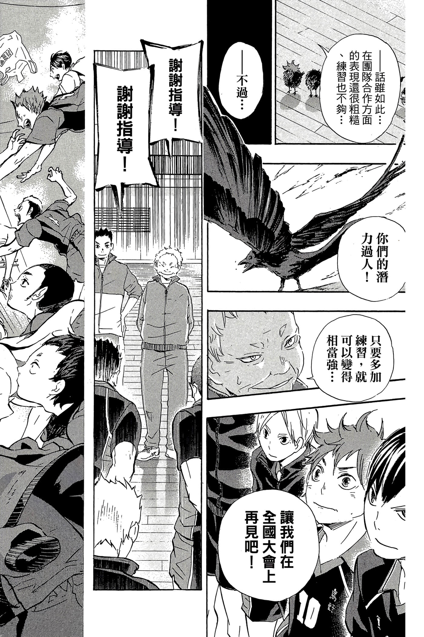 Page 173