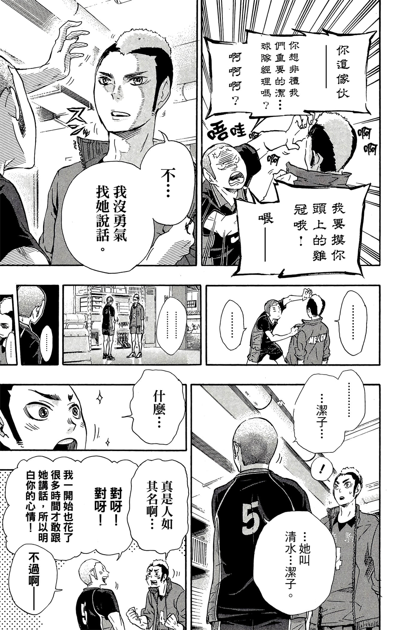 Page 176