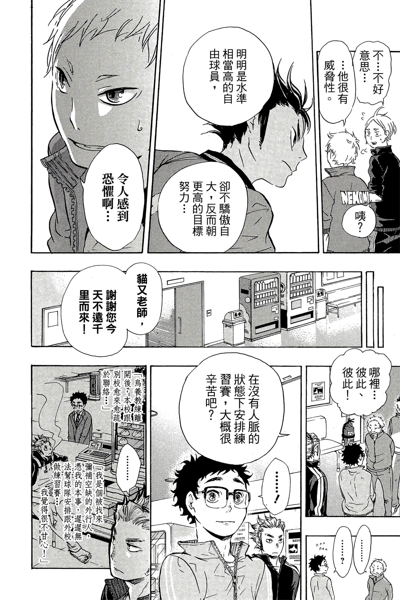 Page 181
