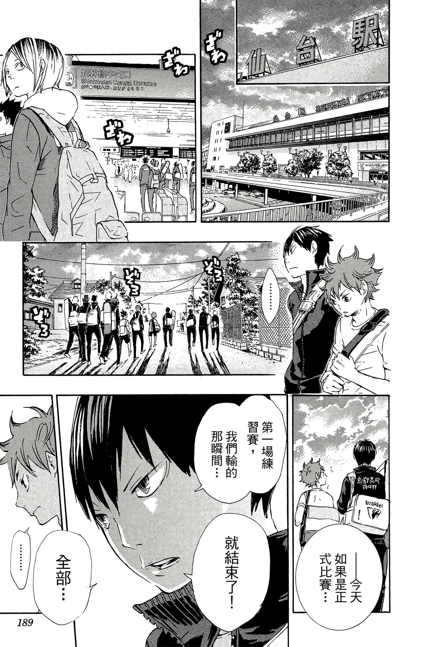 Page 188