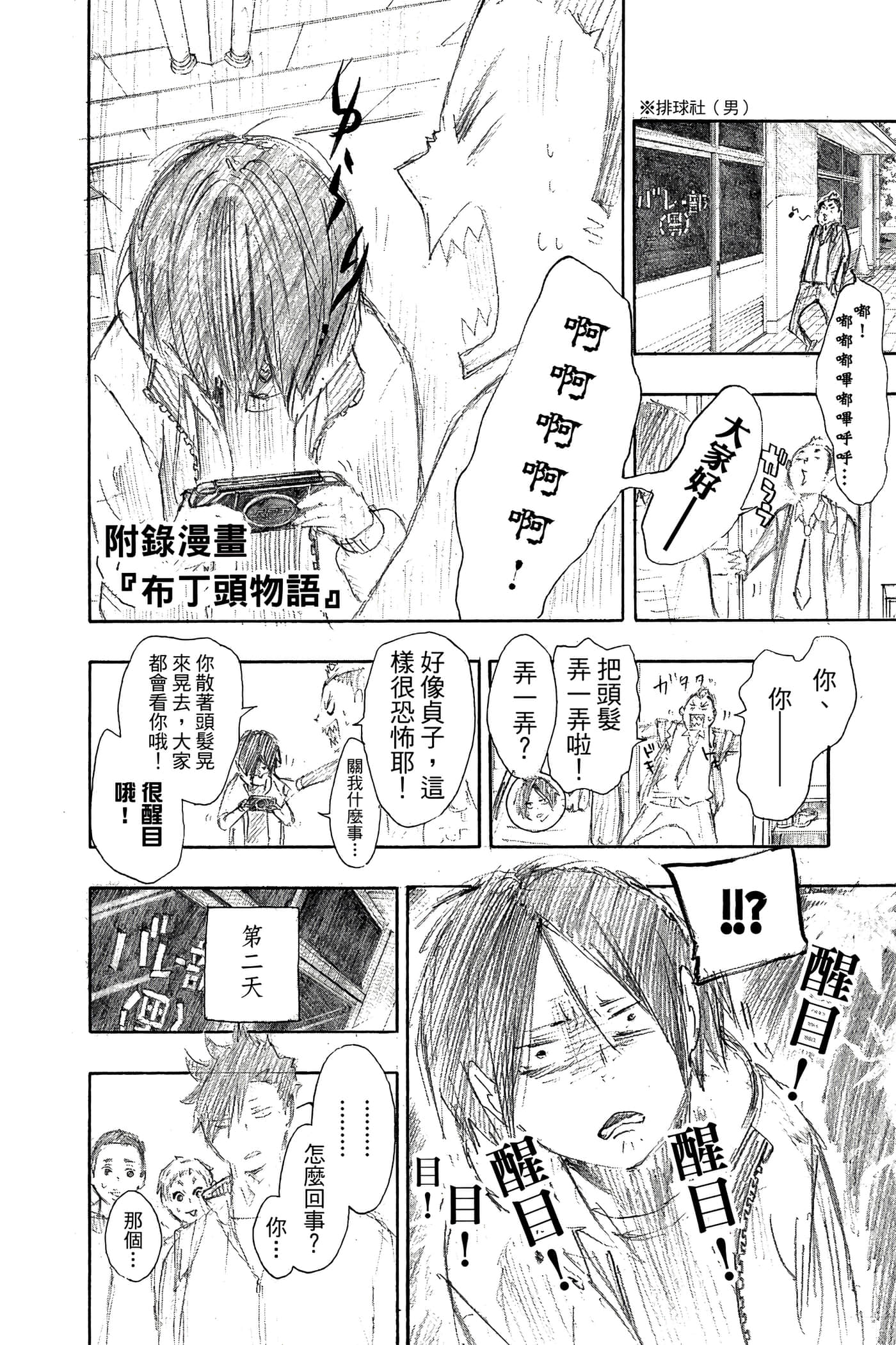 Page 195