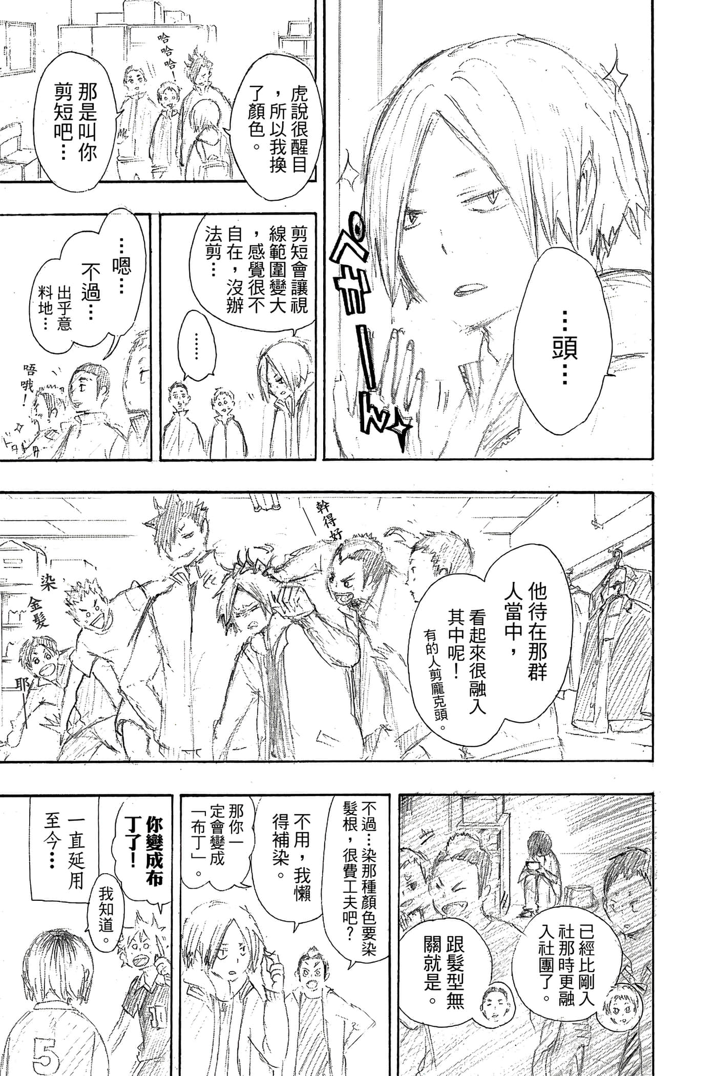 Page 196