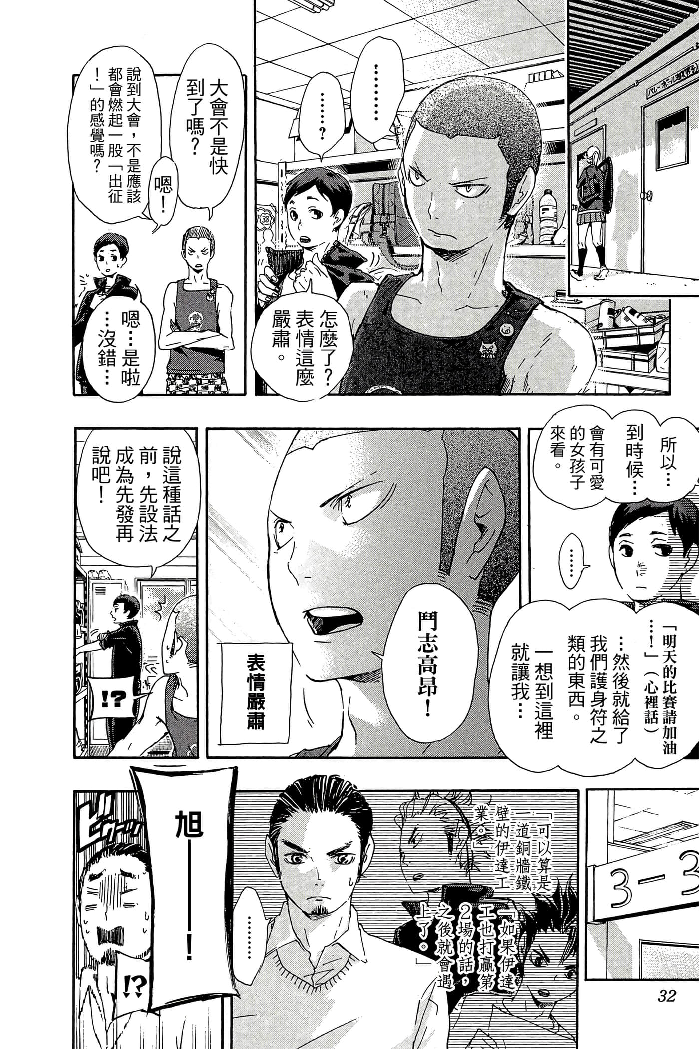 Page 31