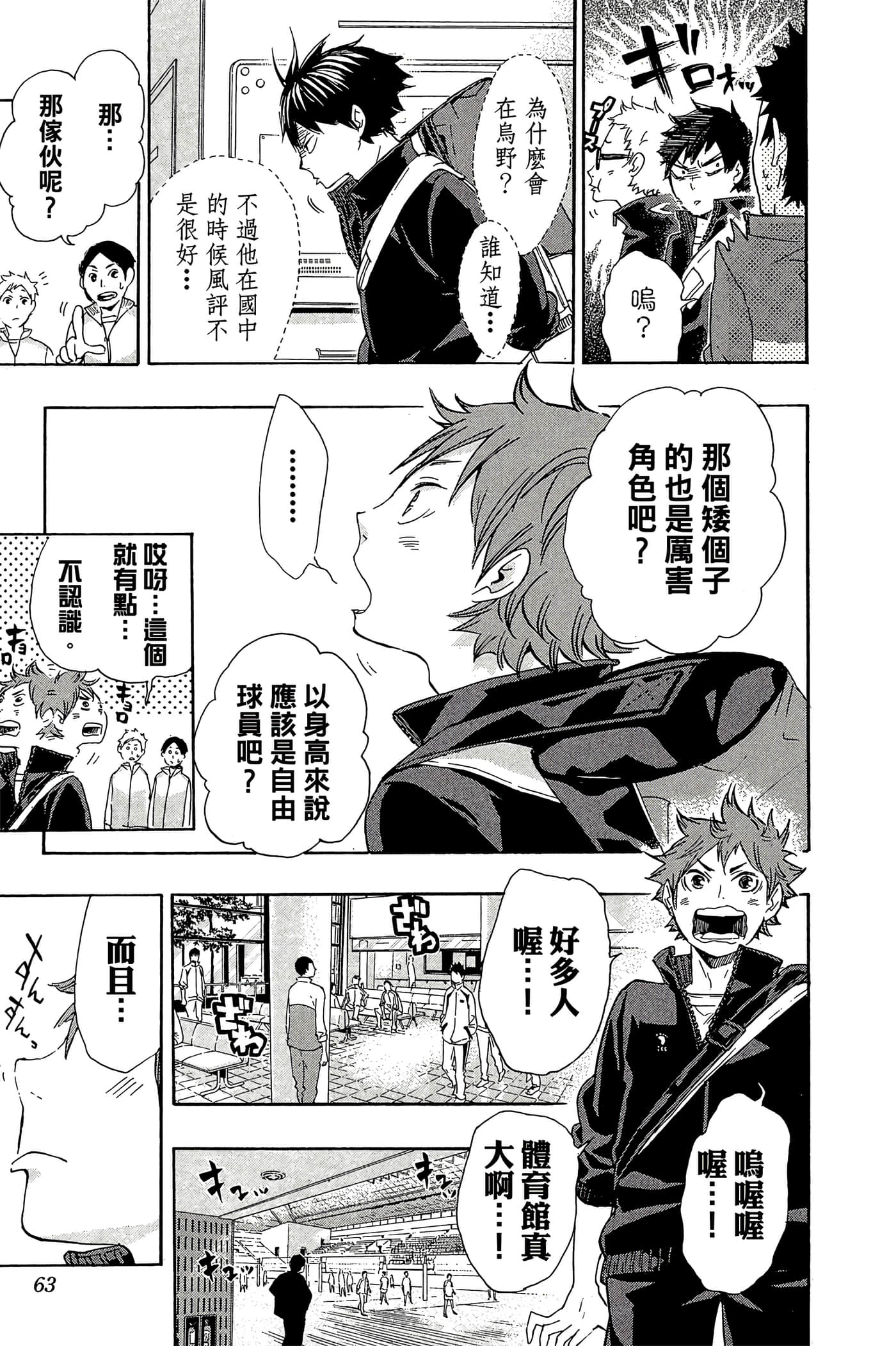 Page 62