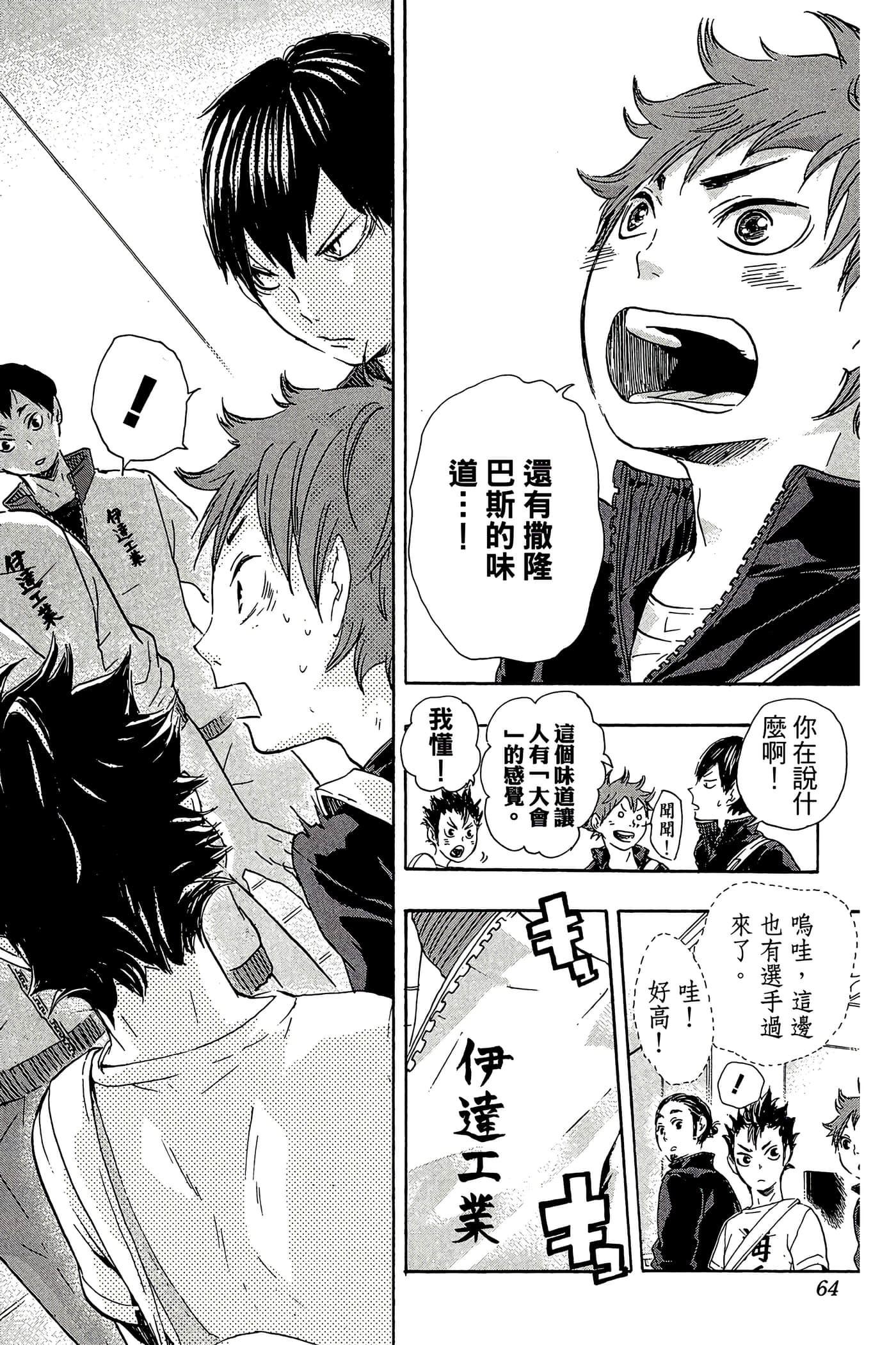 Page 63
