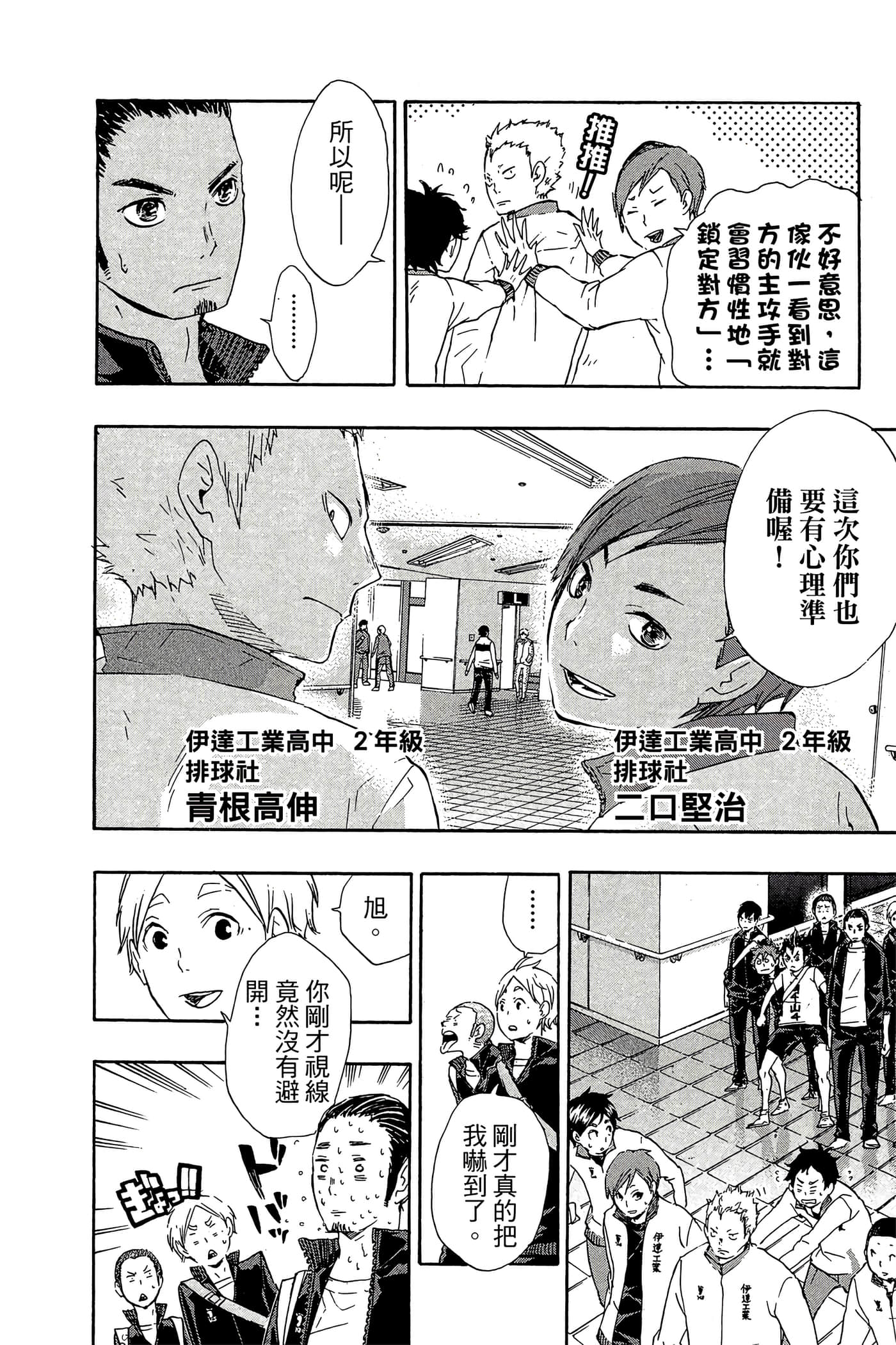 Page 69