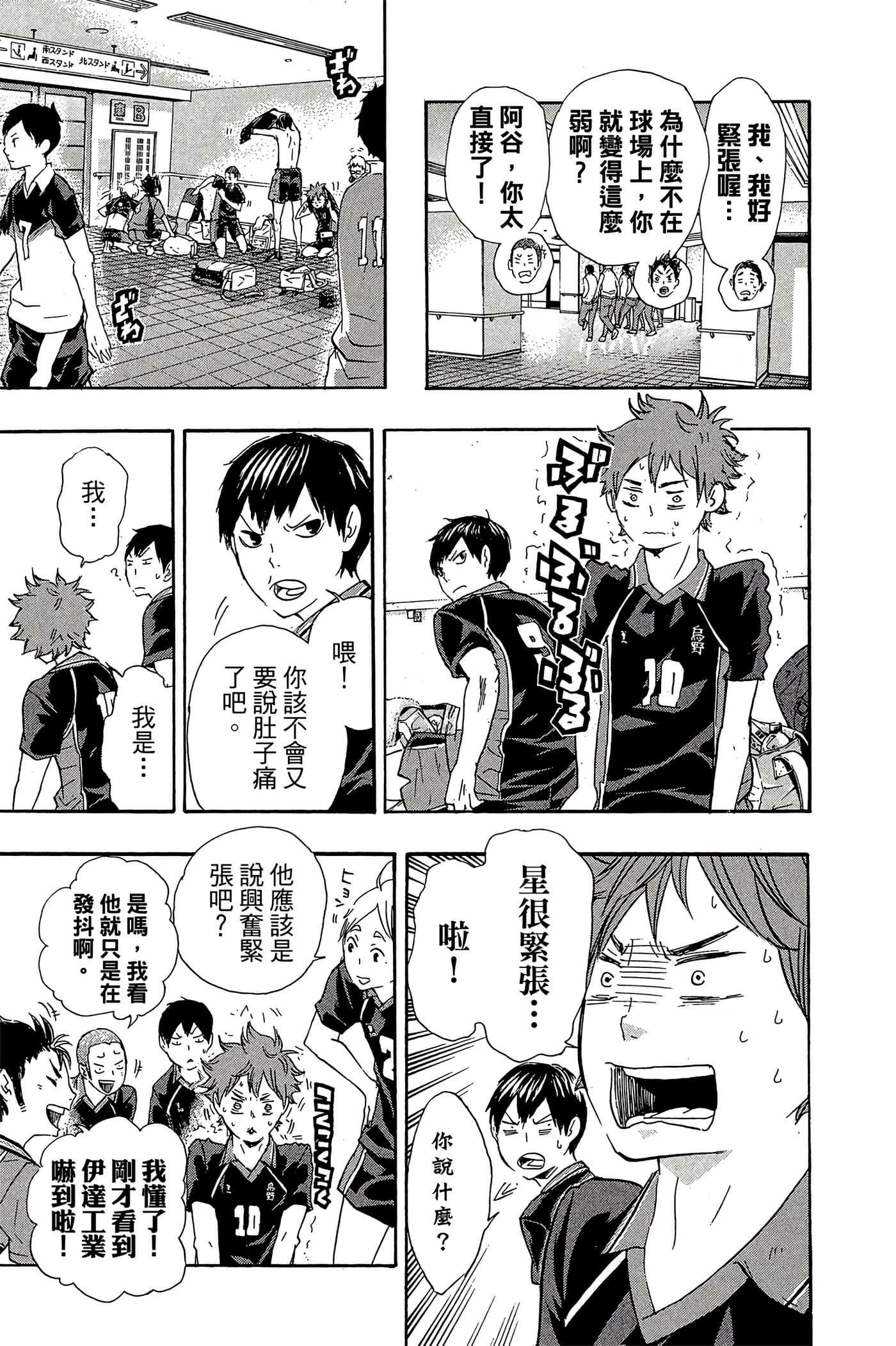 Page 70
