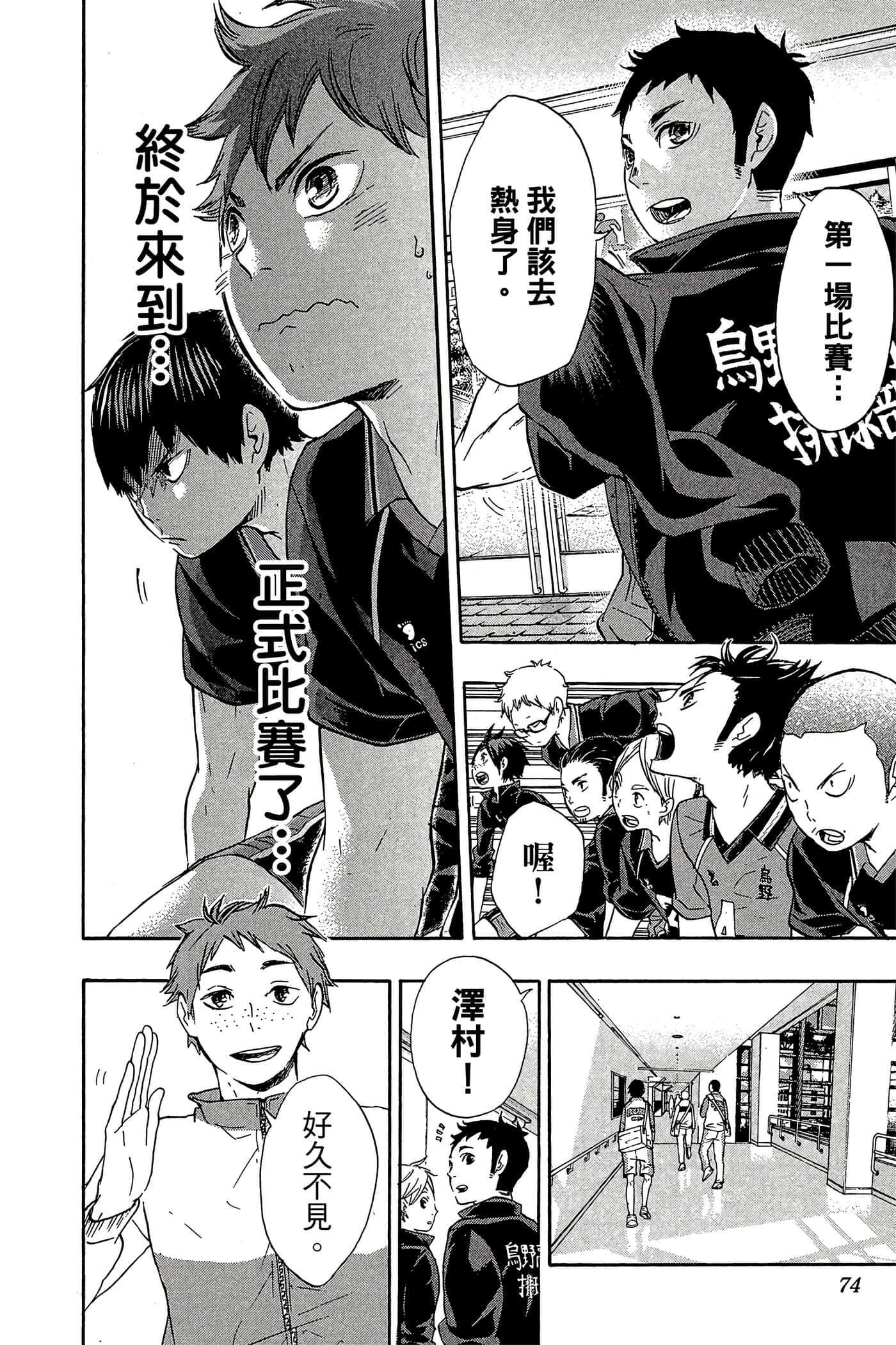 Page 73