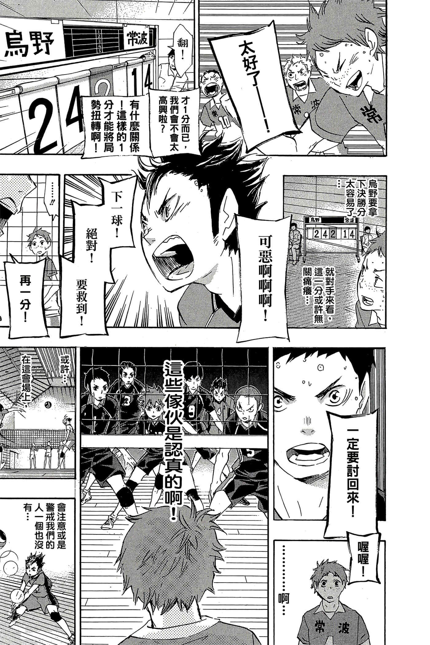 Page 114