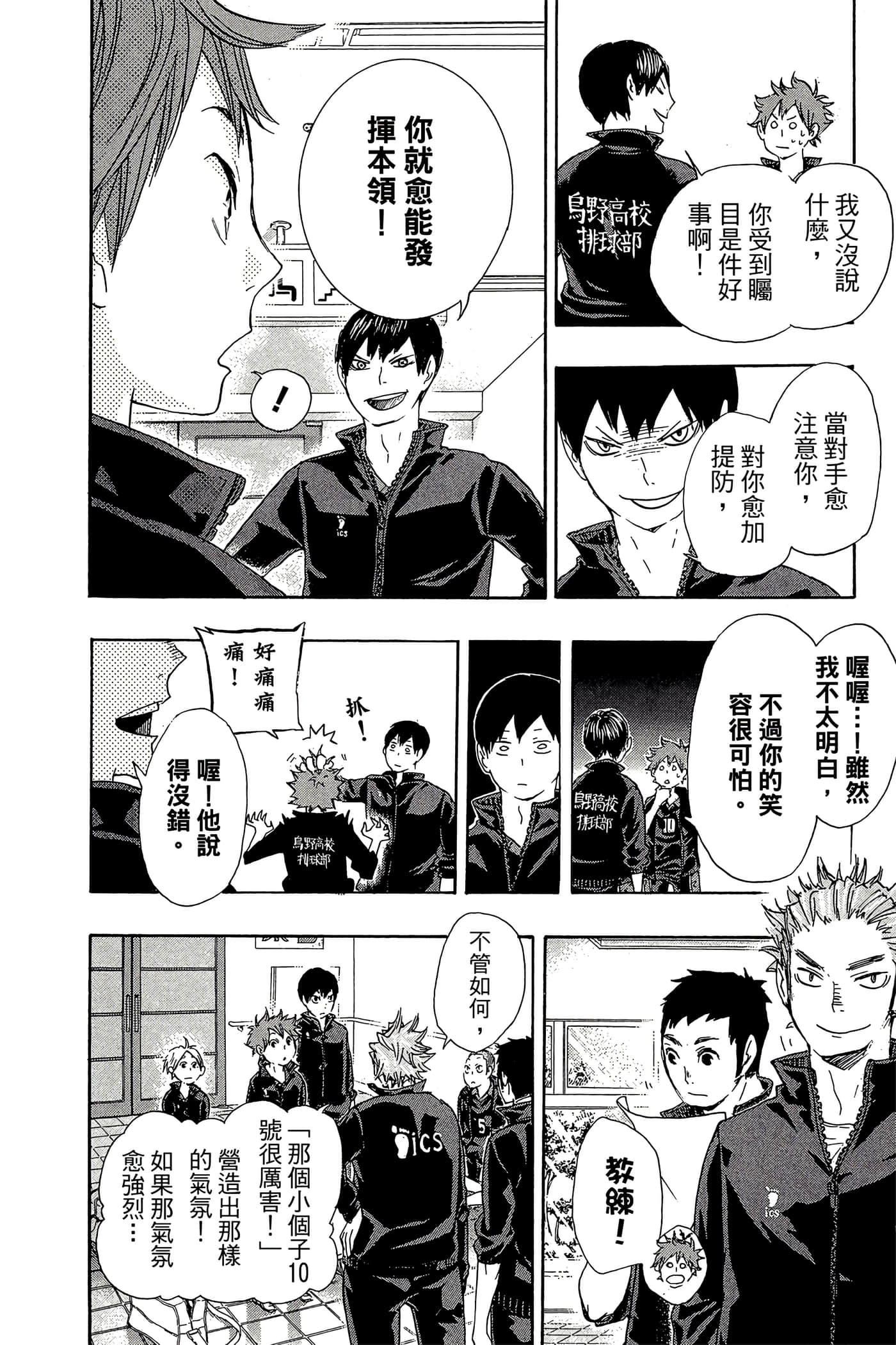 Page 131