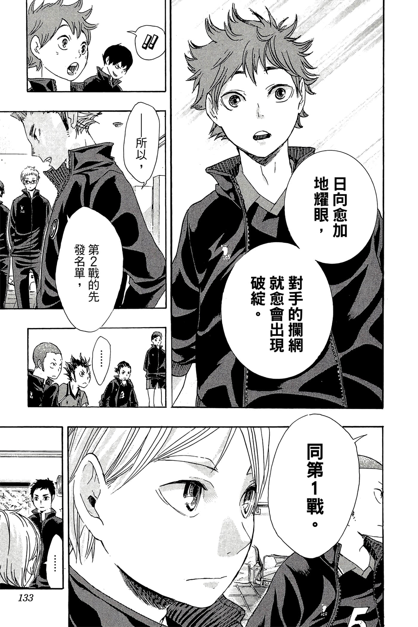 Page 132