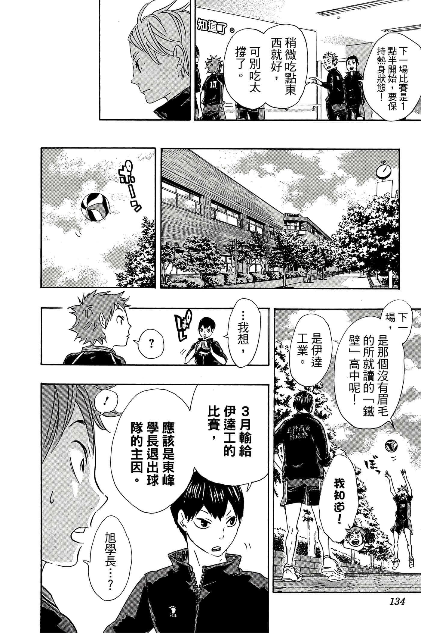 Page 133