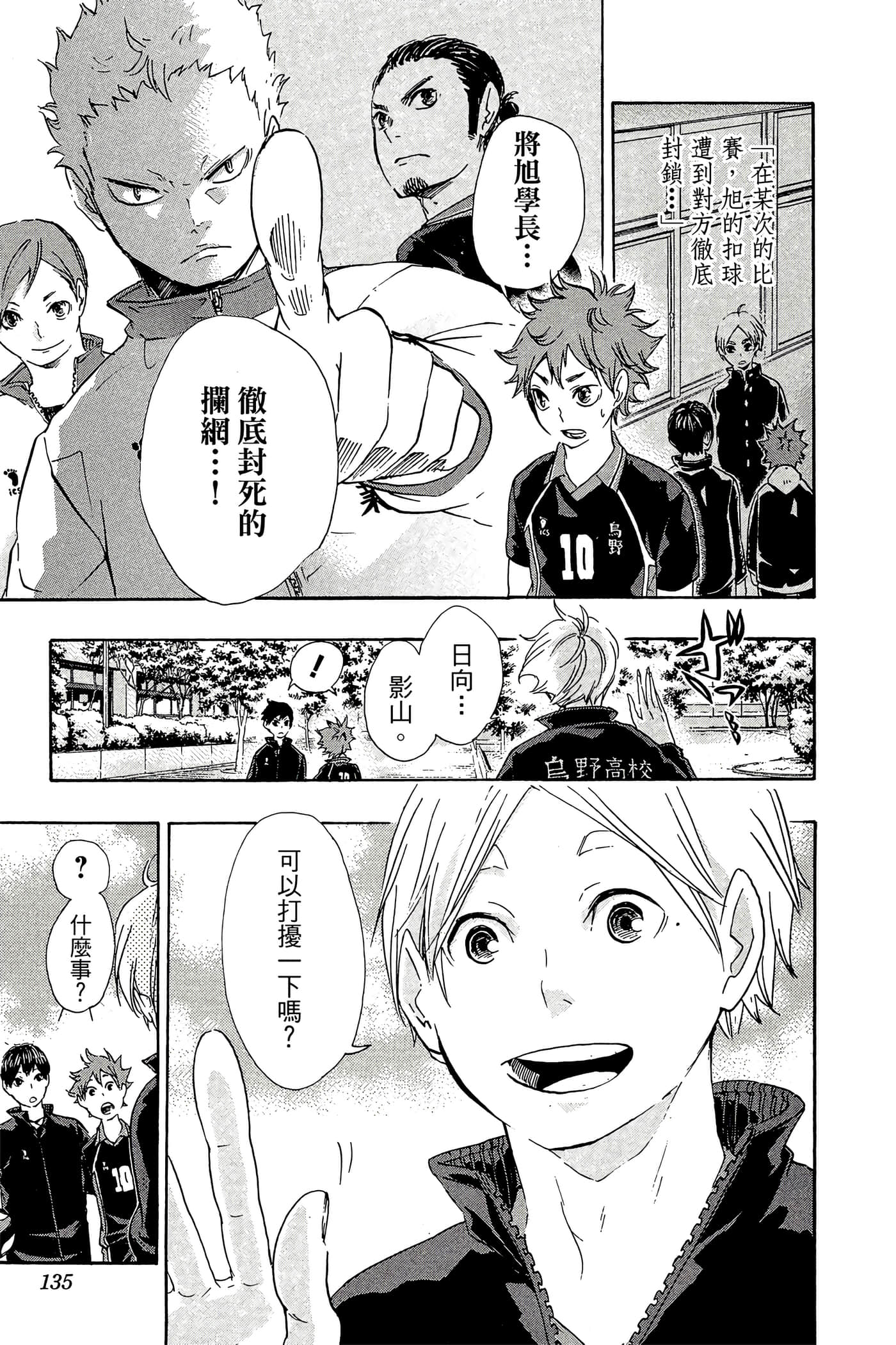 Page 134