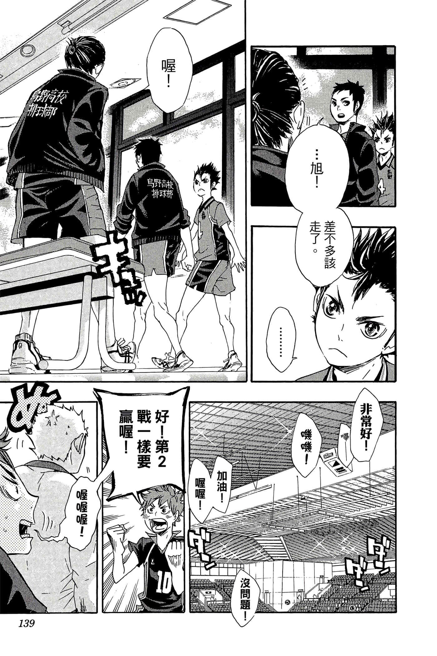 Page 138