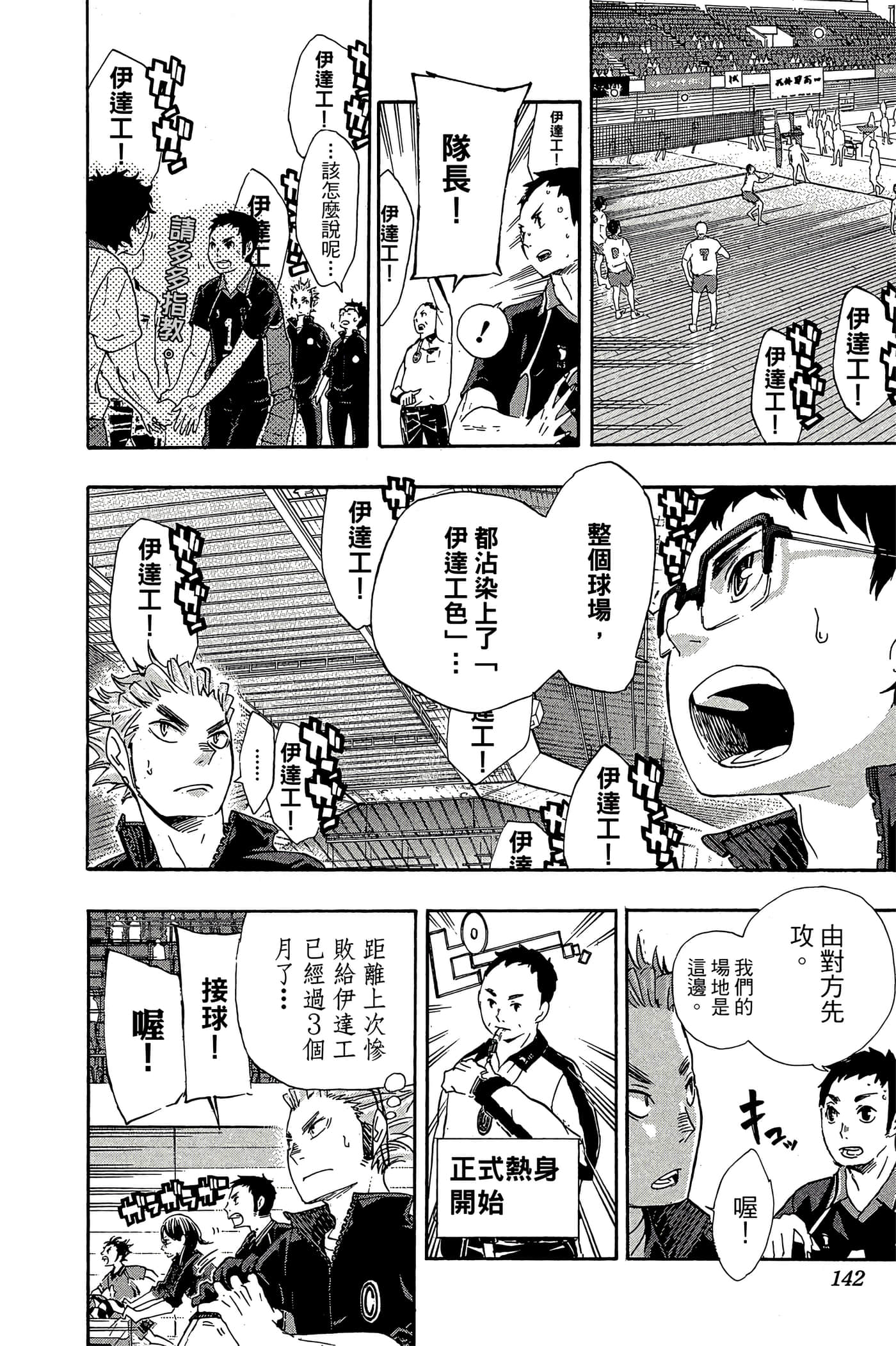 Page 141