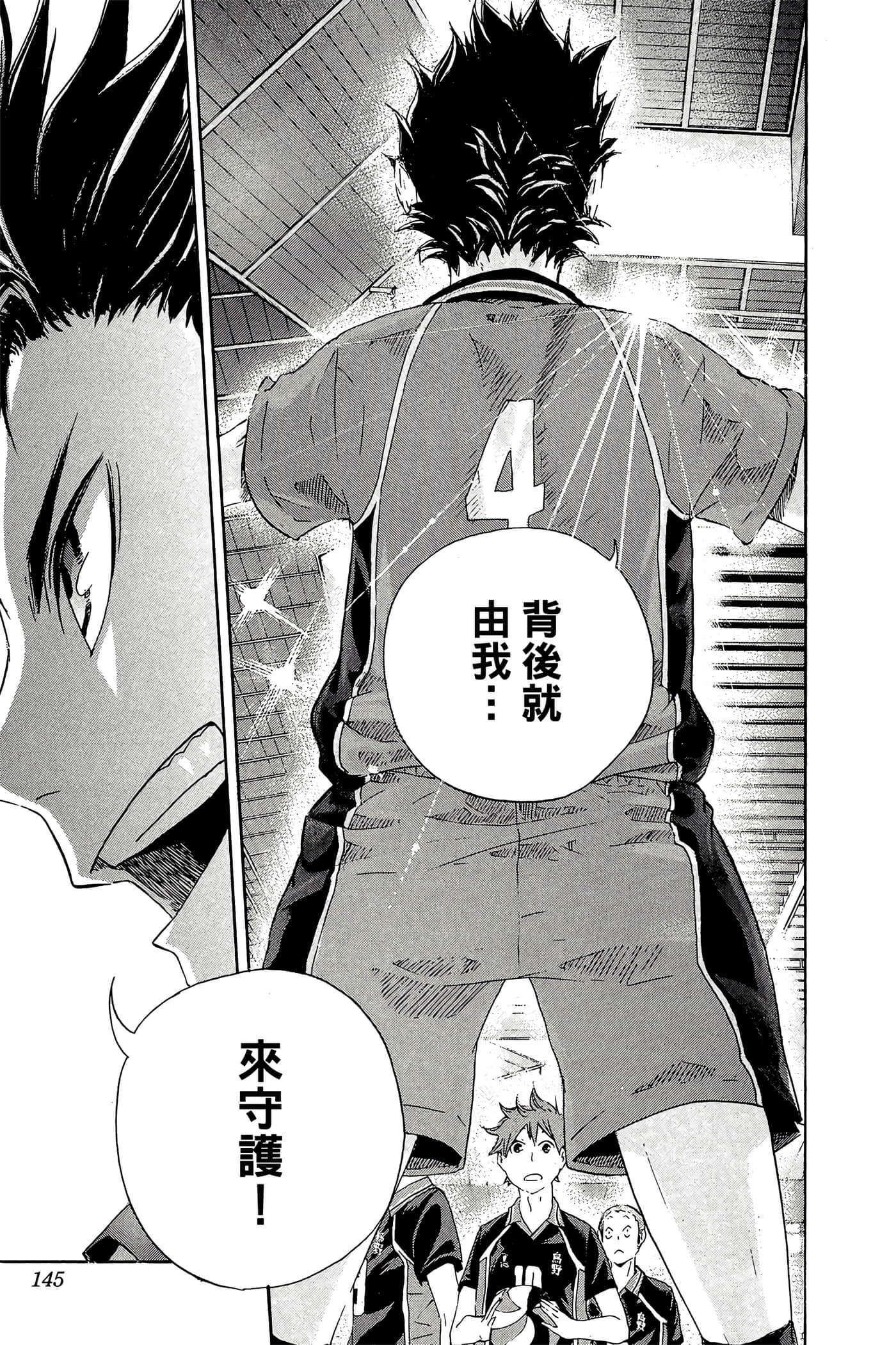 Page 144