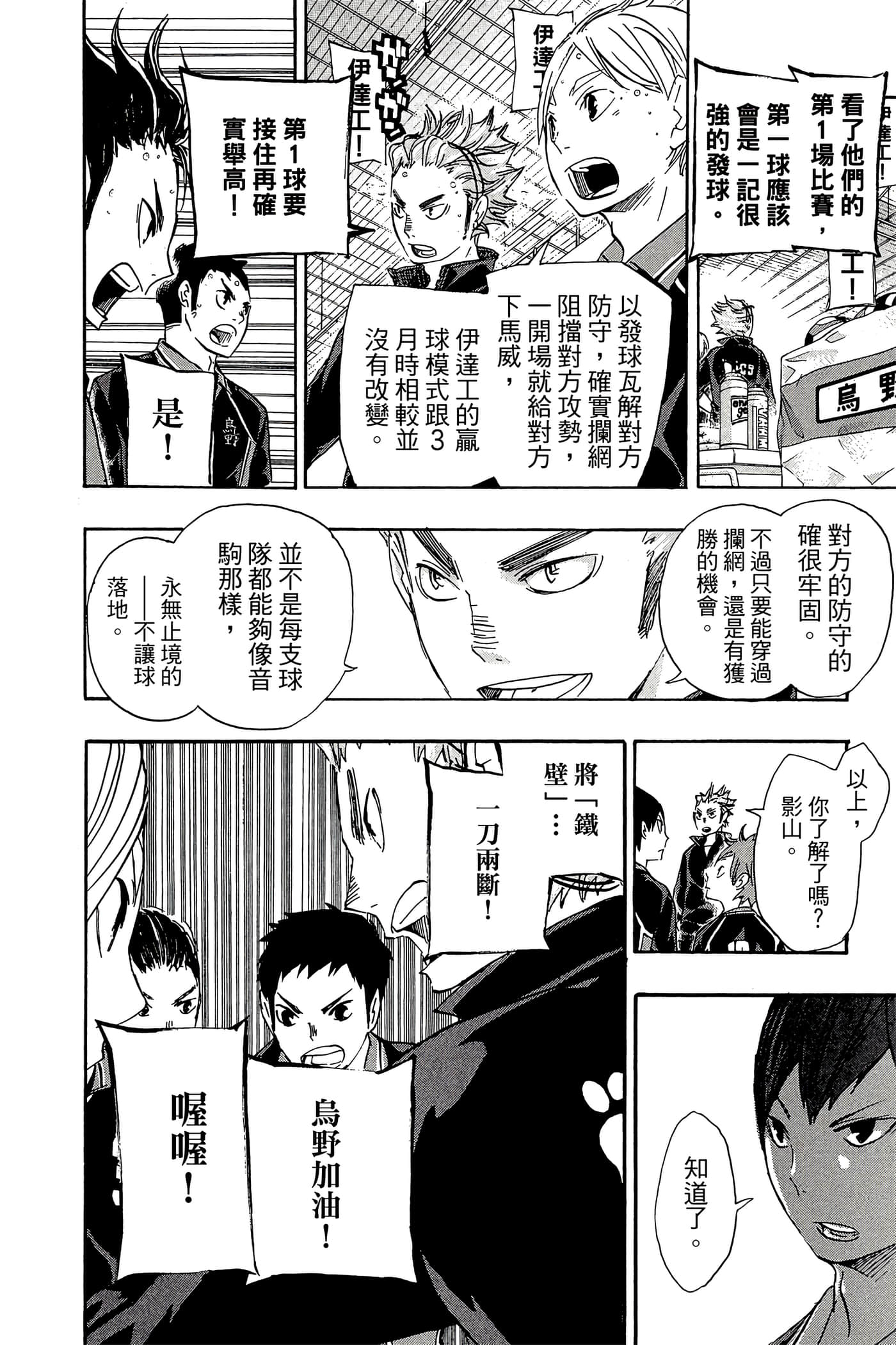 Page 149