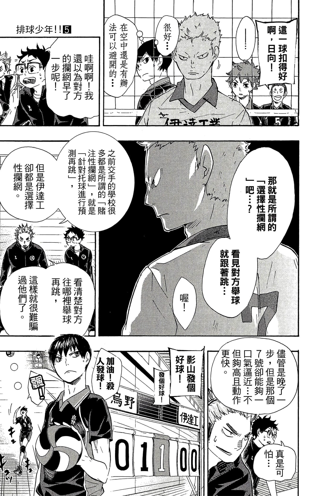 Page 154