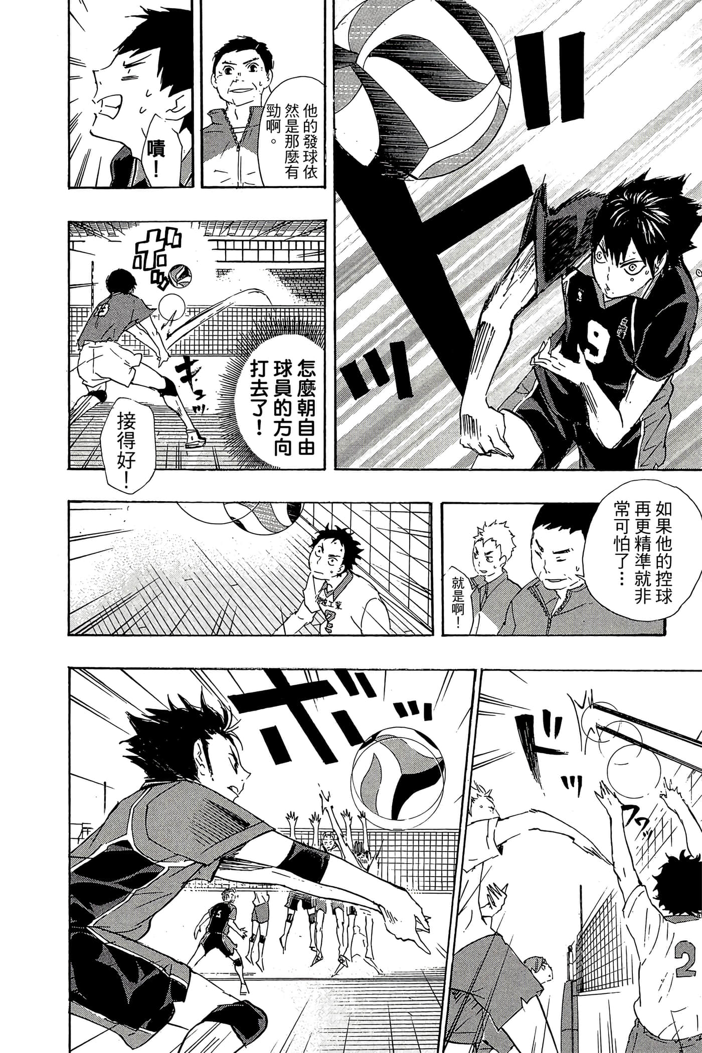 Page 155