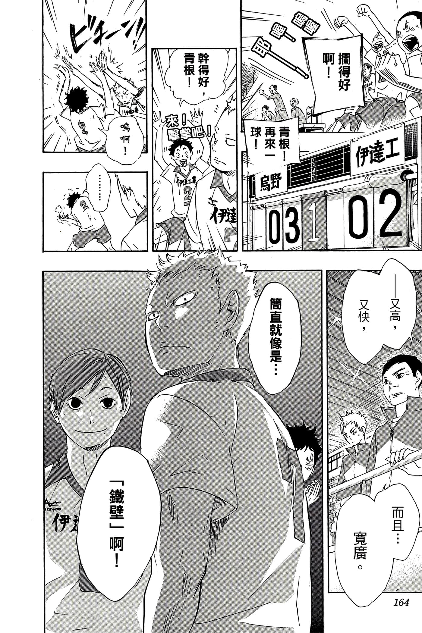 Page 163