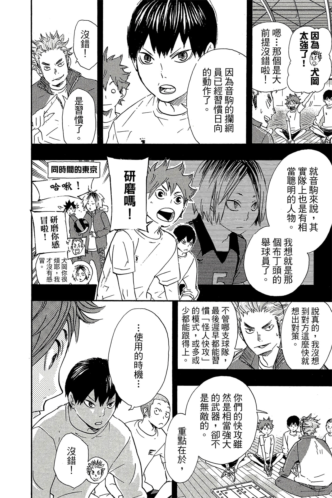 Page 165