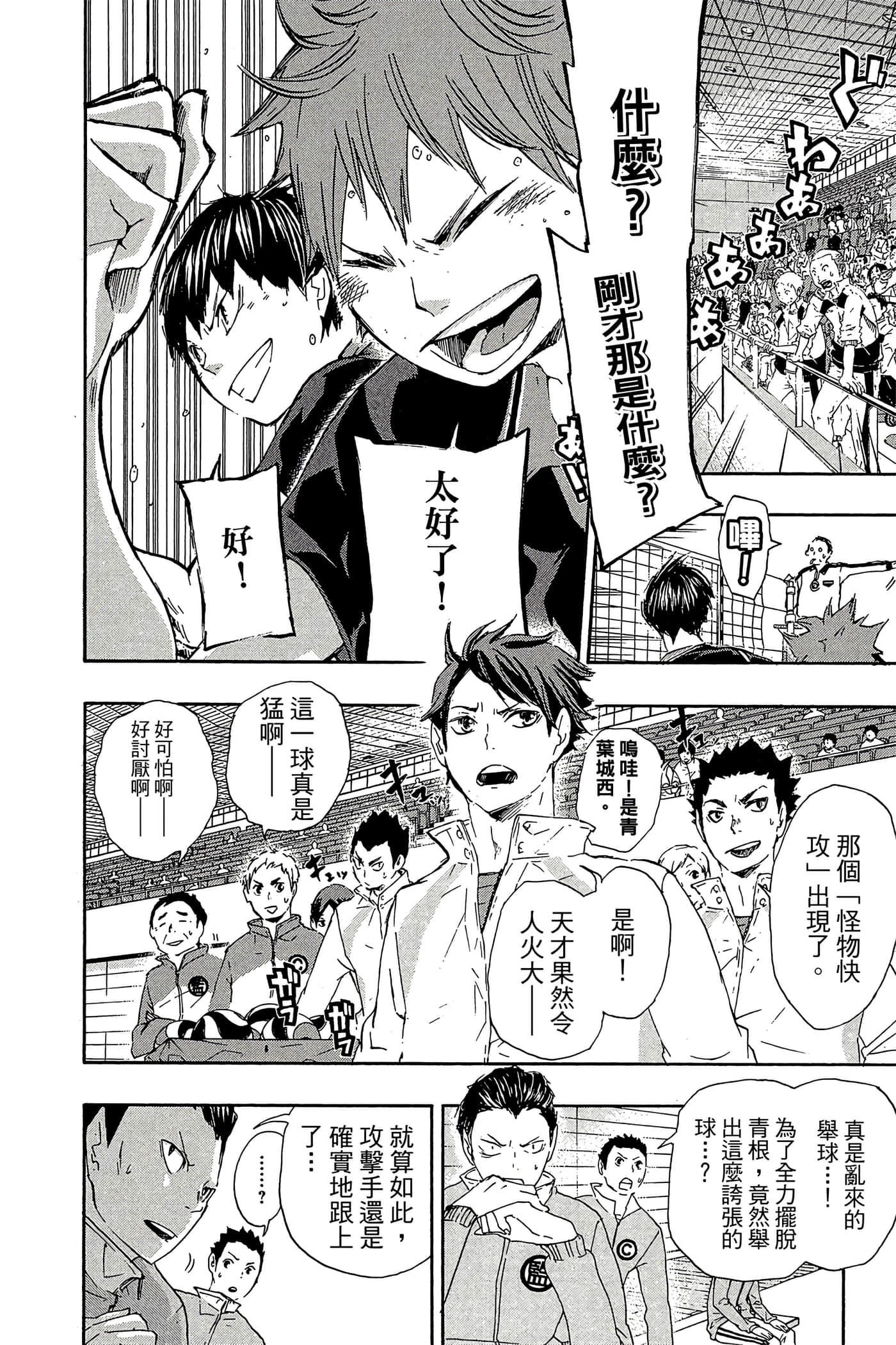 Page 173