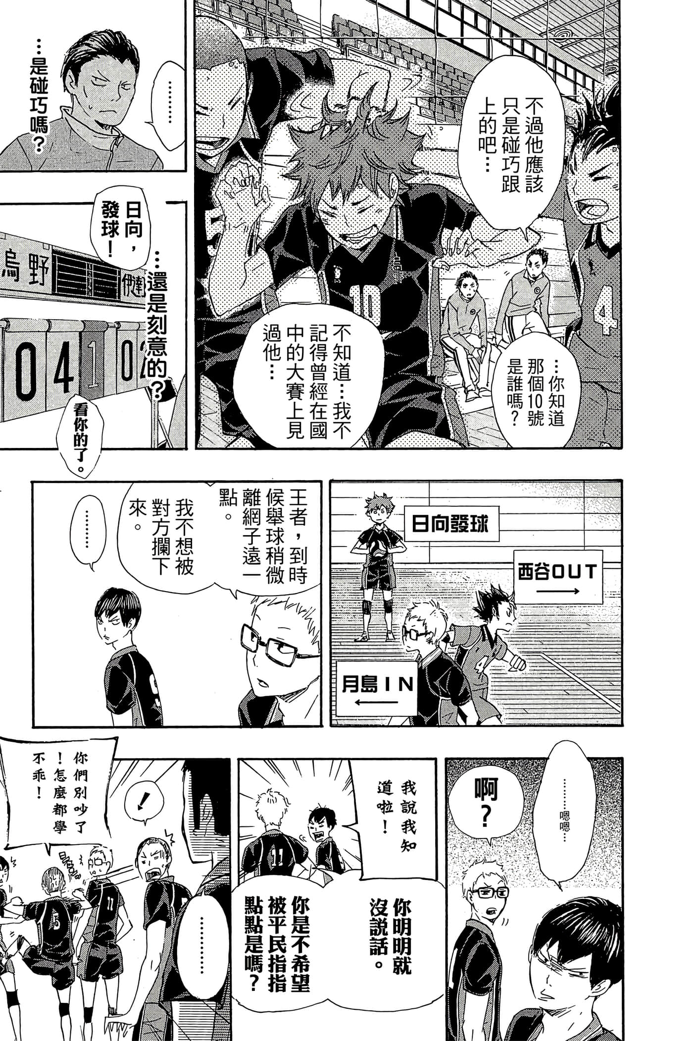 Page 174