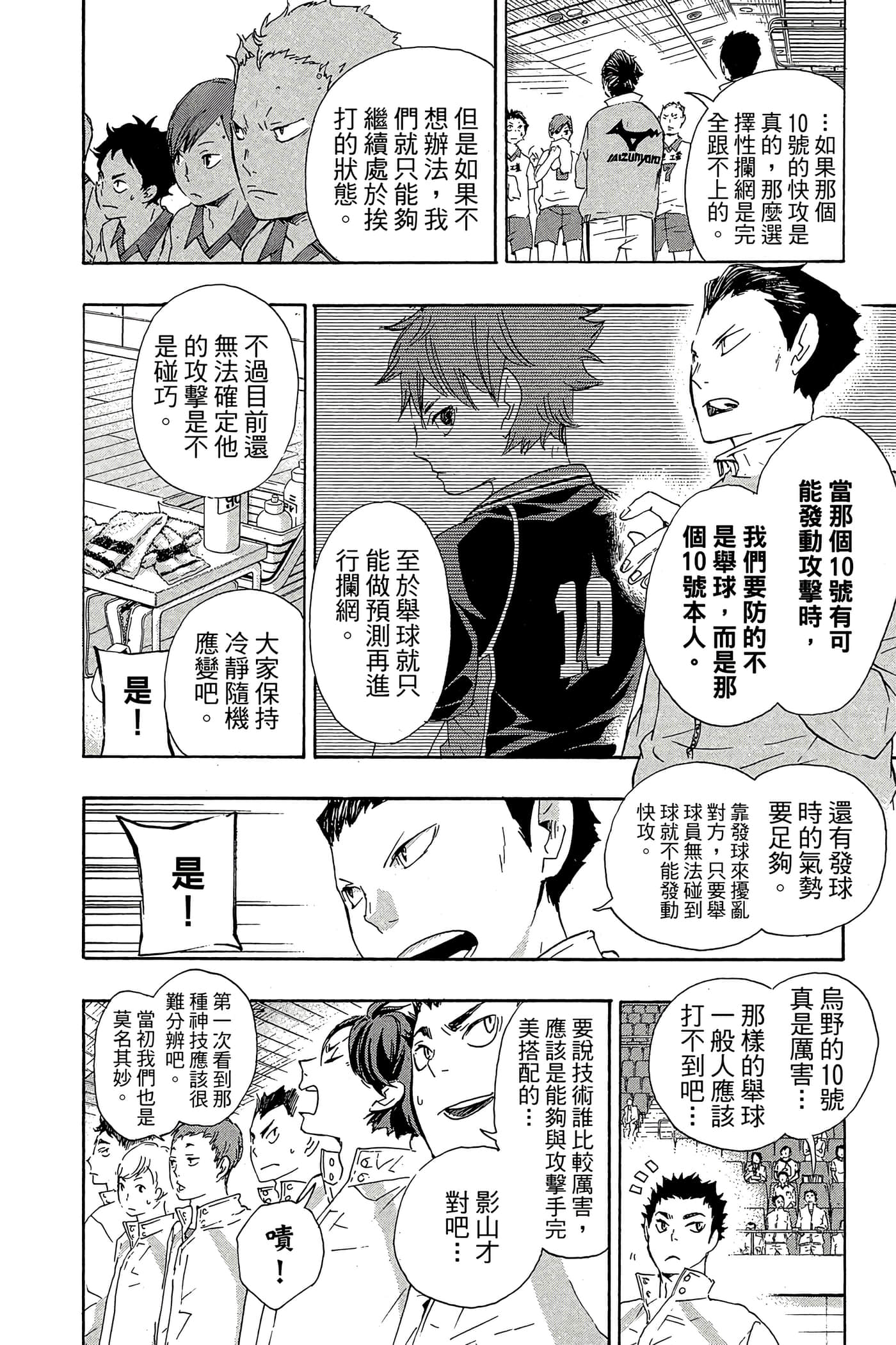 Page 183