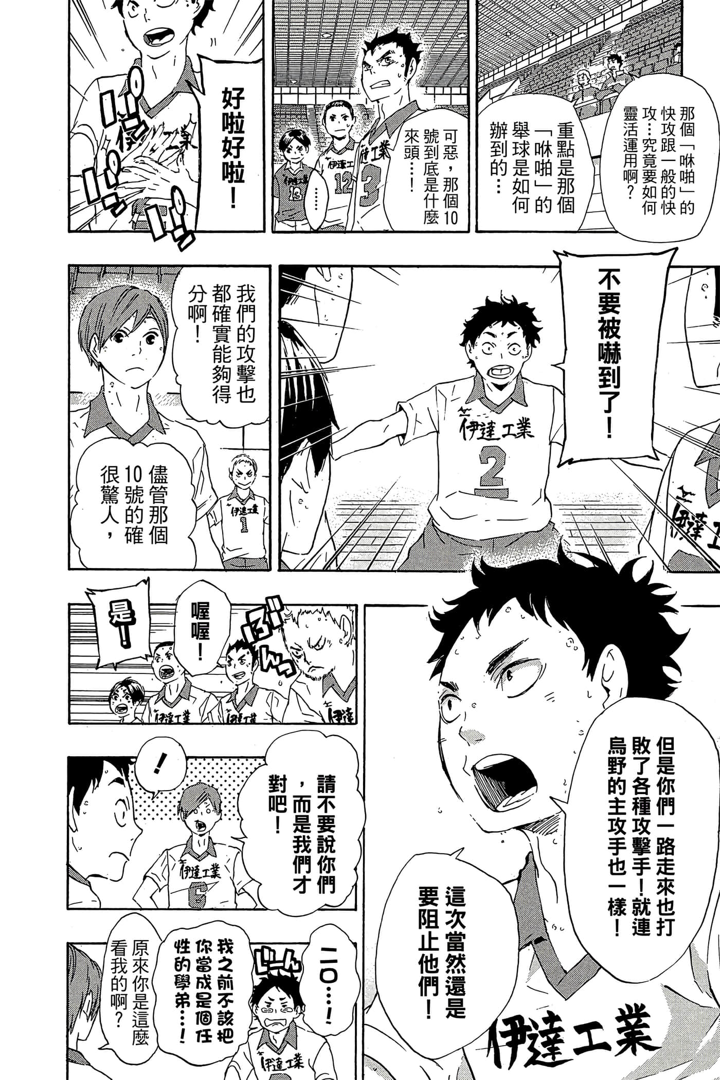 Page 193