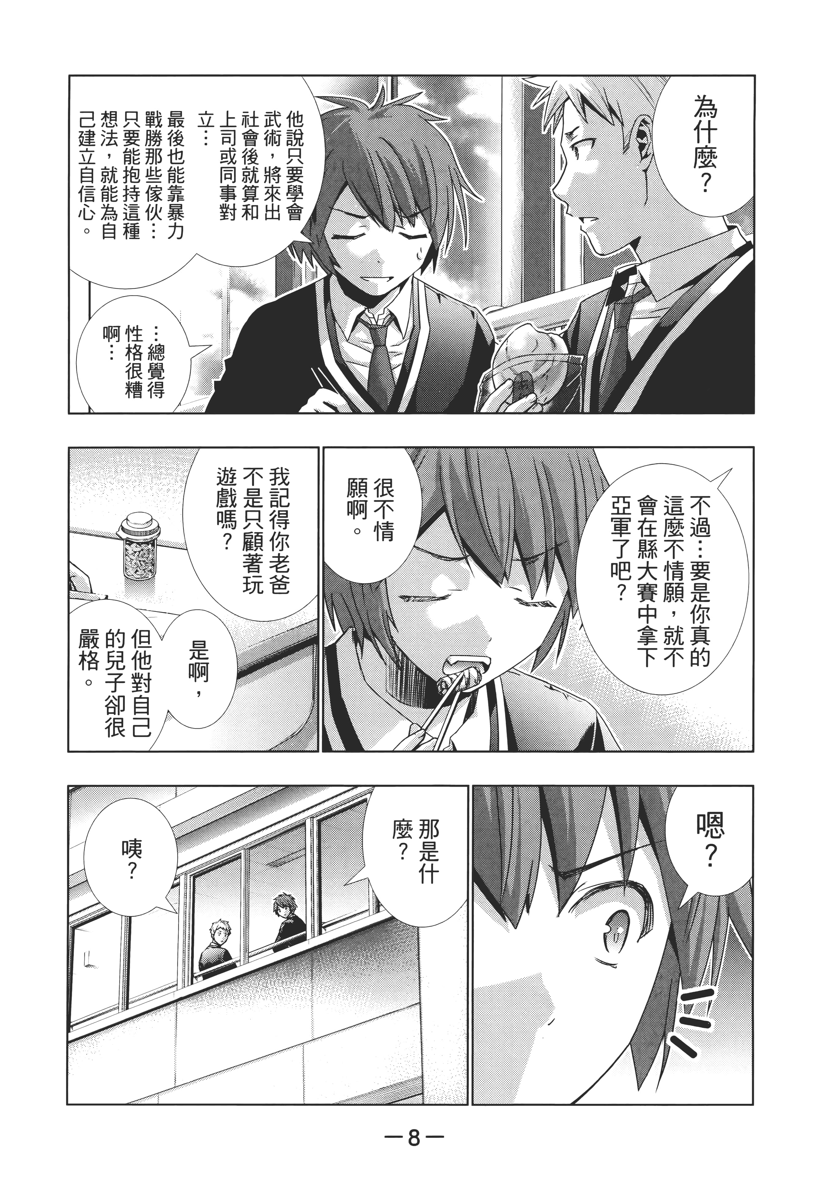 第 12 页