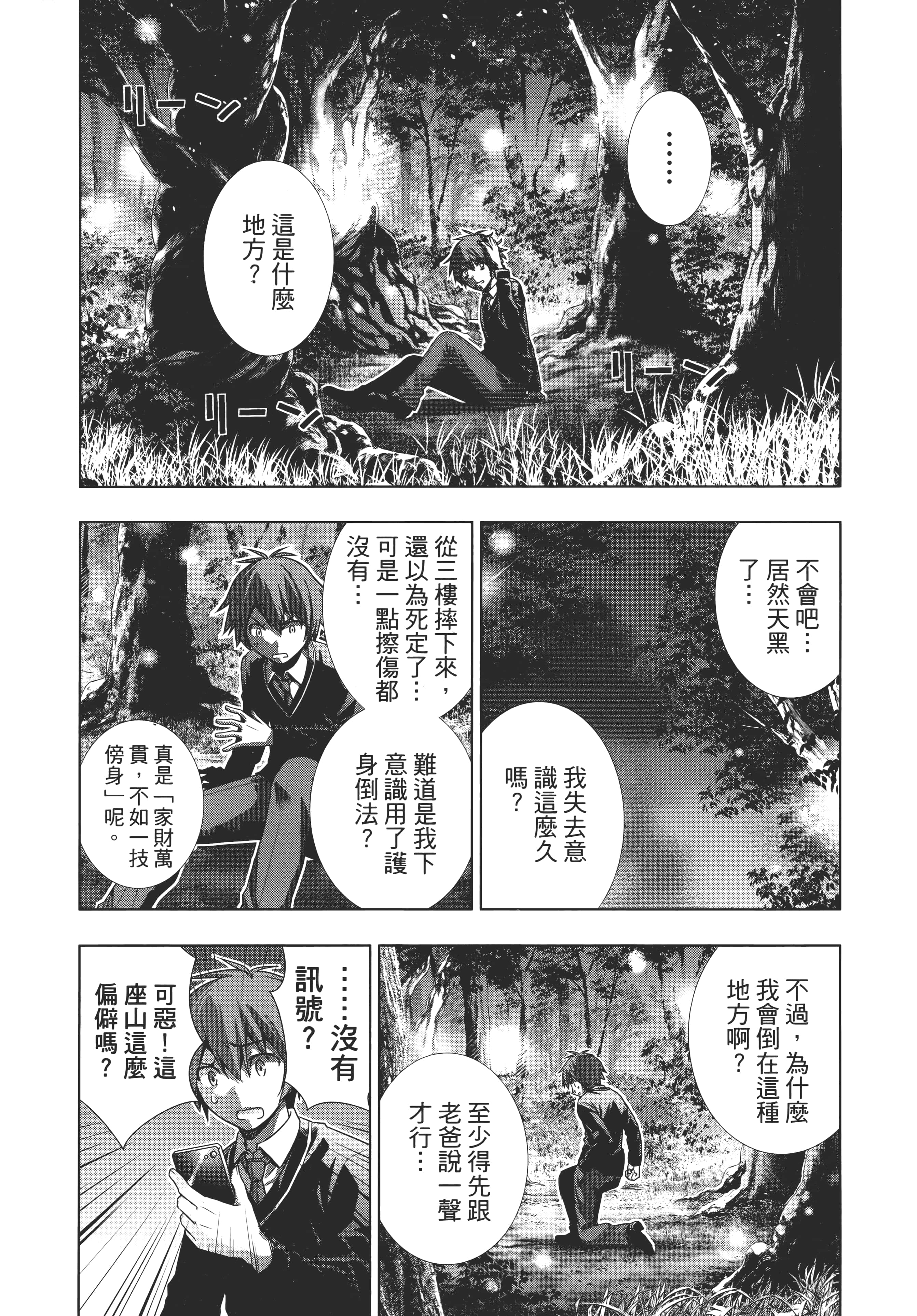 第 18 页