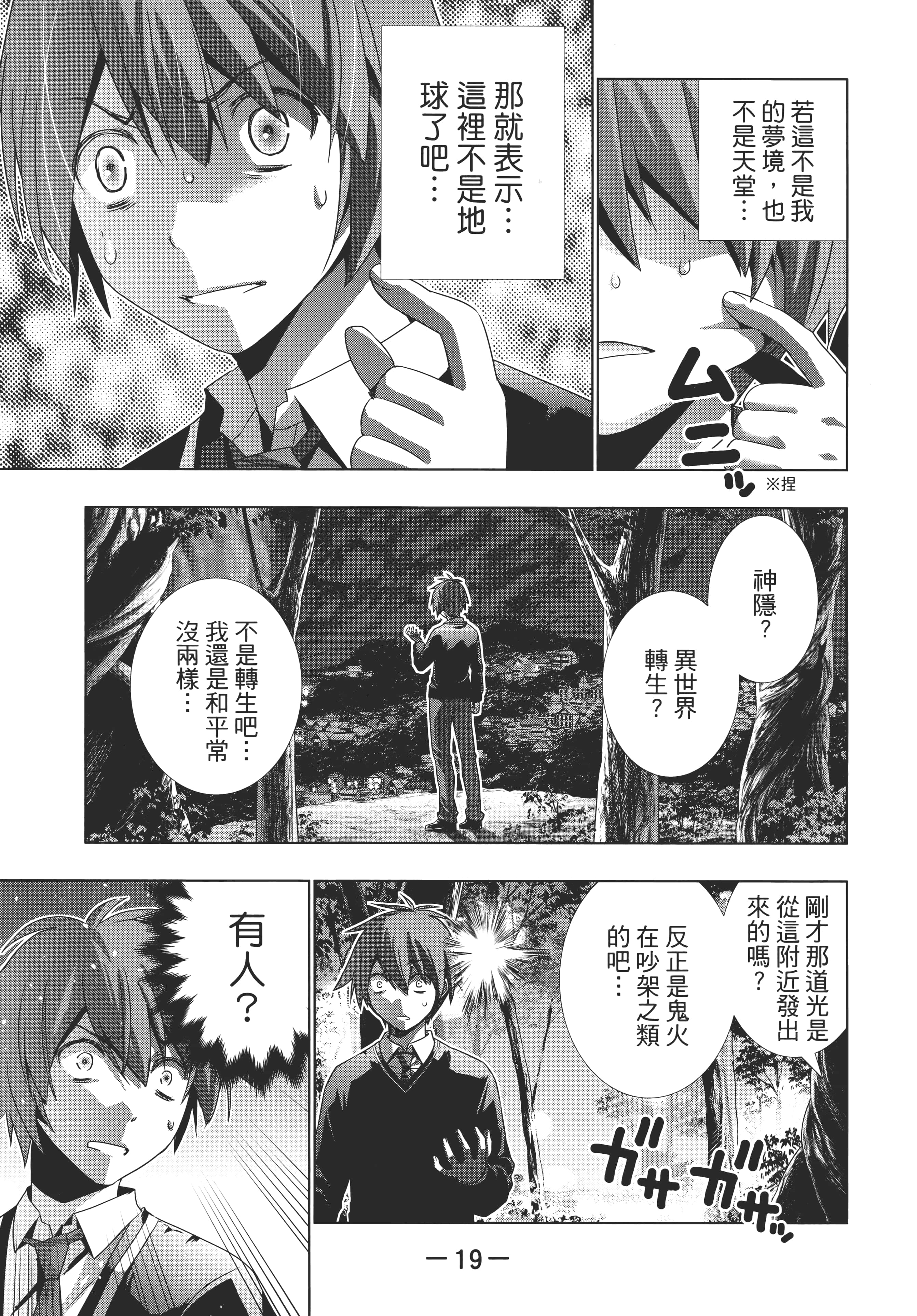 第 23 页