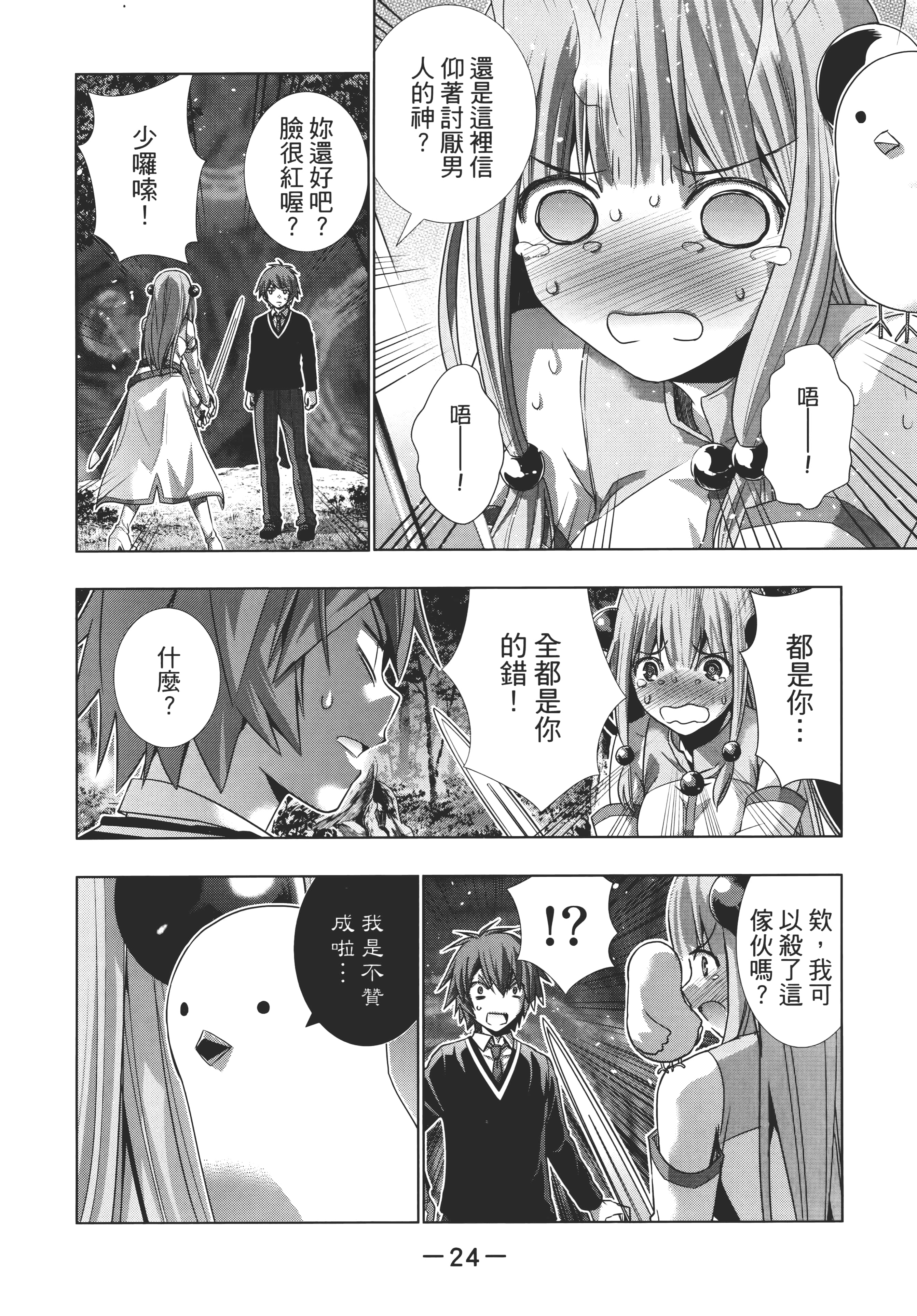 第 28 页