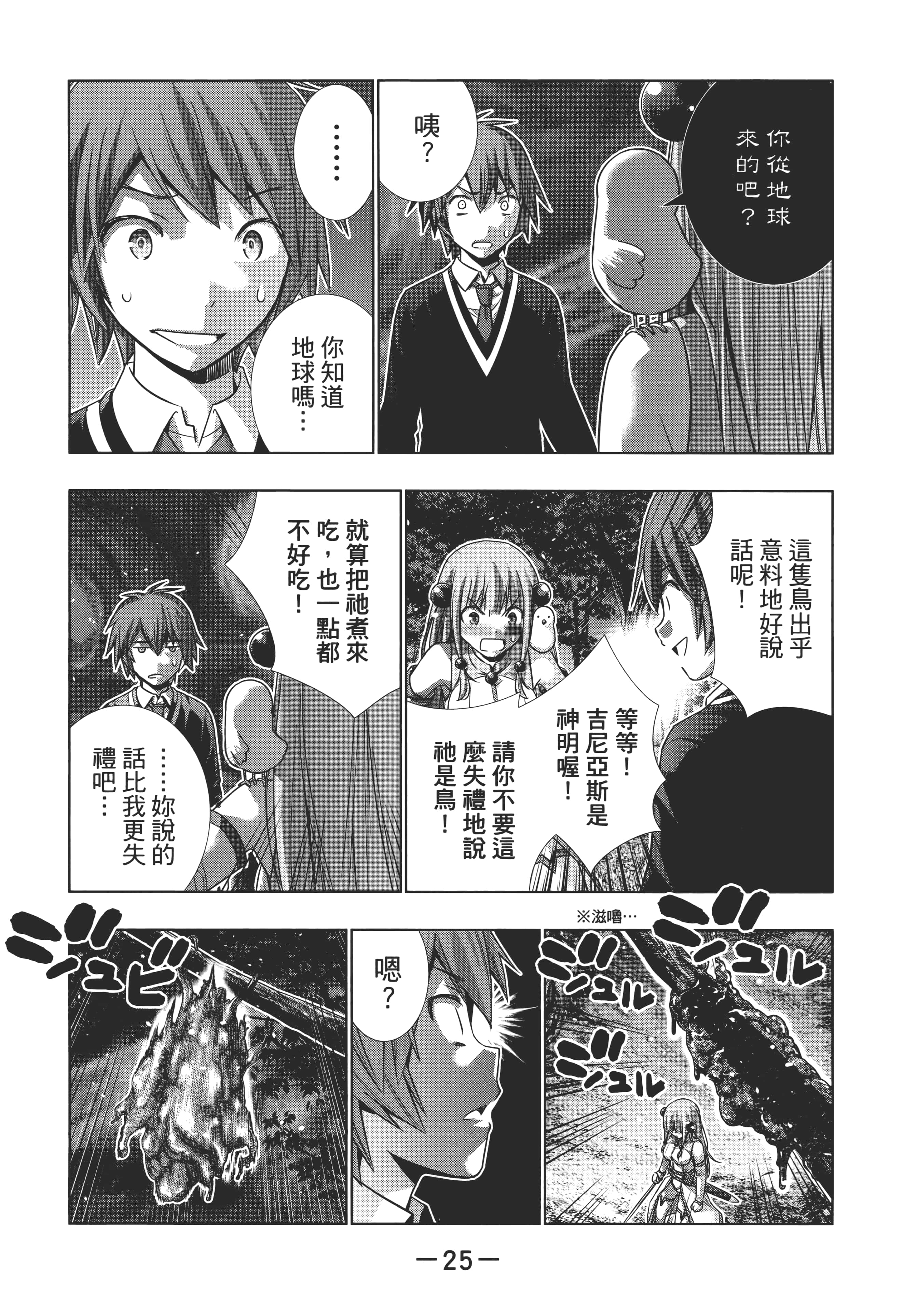 第 29 页
