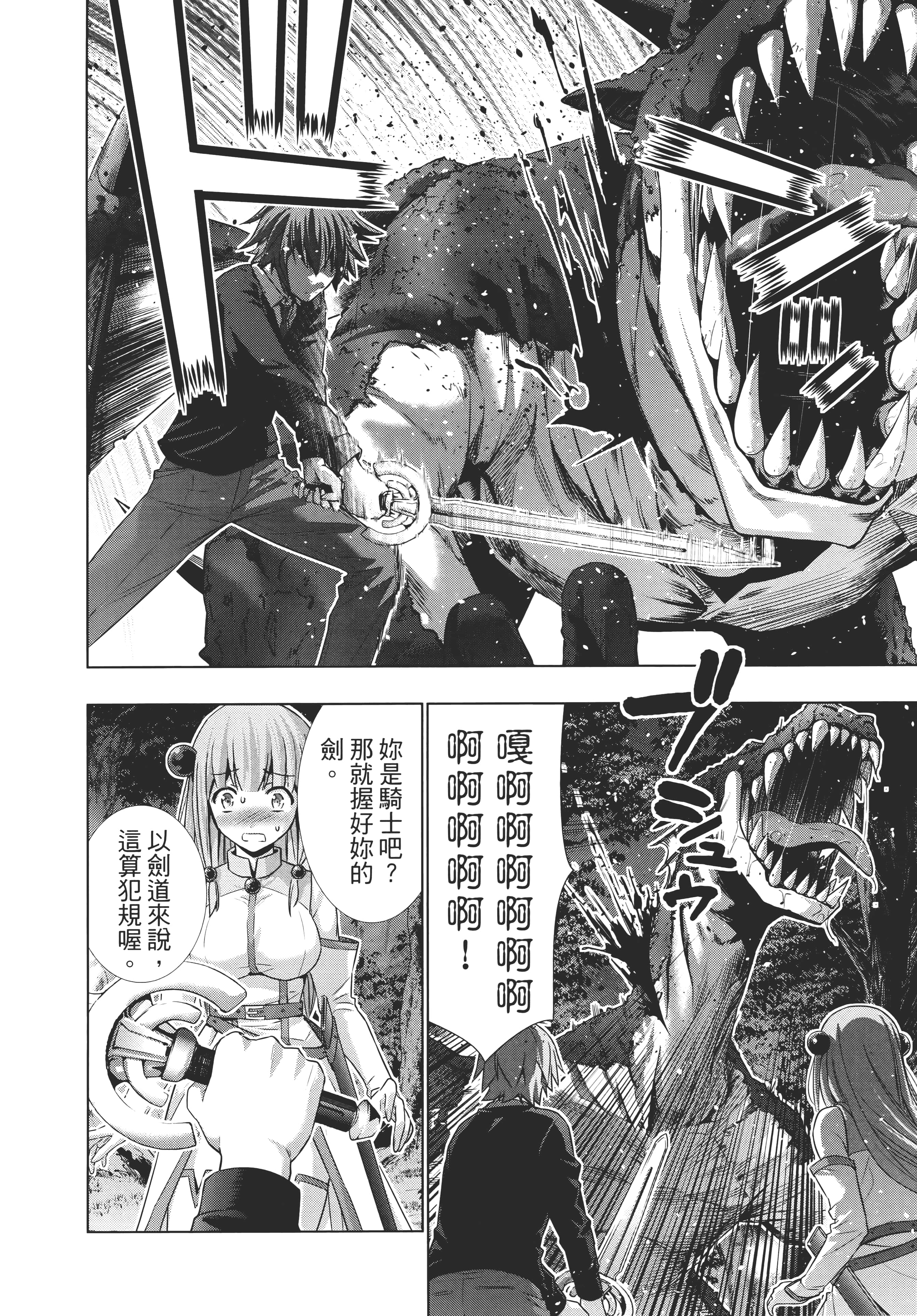 第 38 页