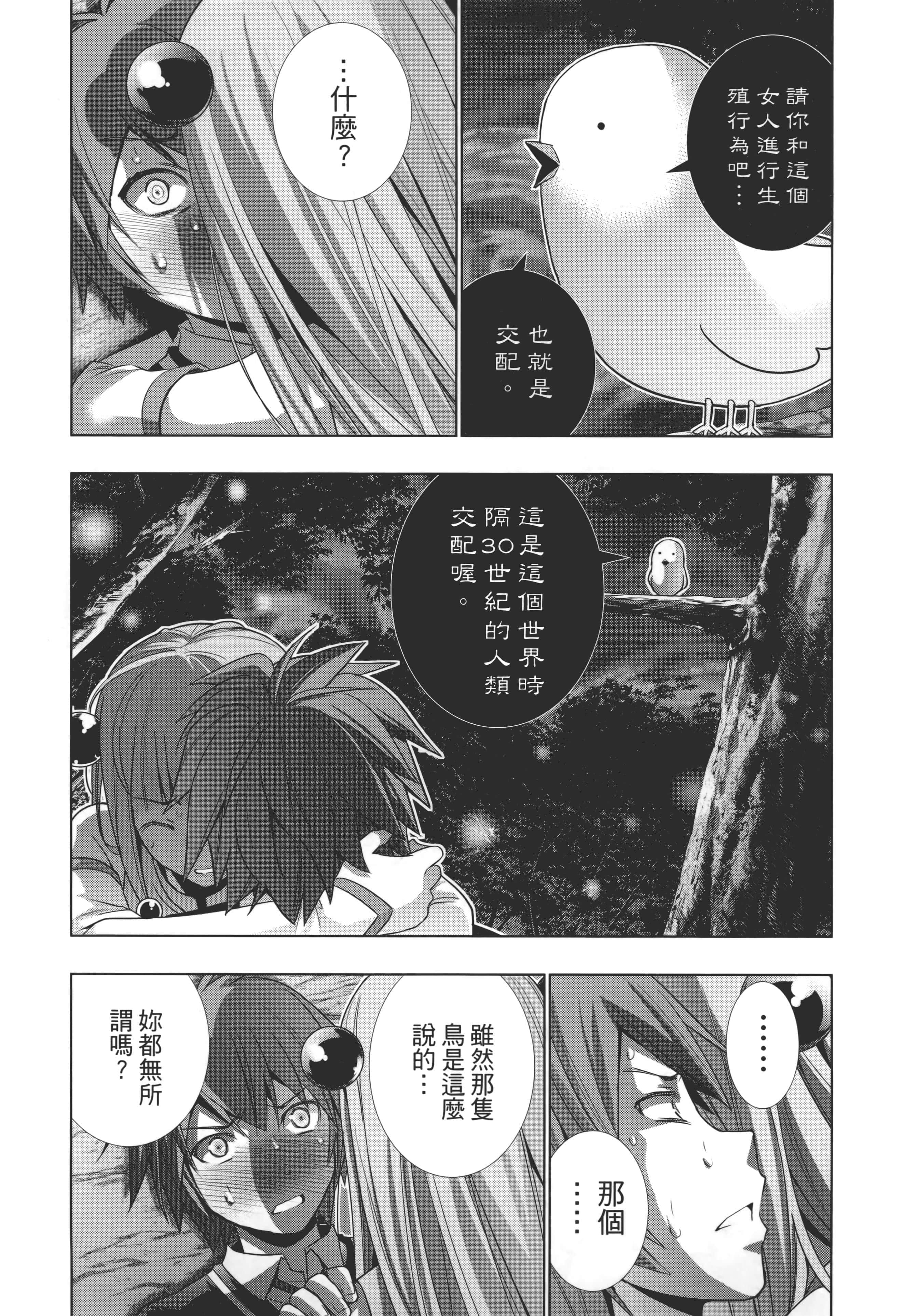 第 49 页