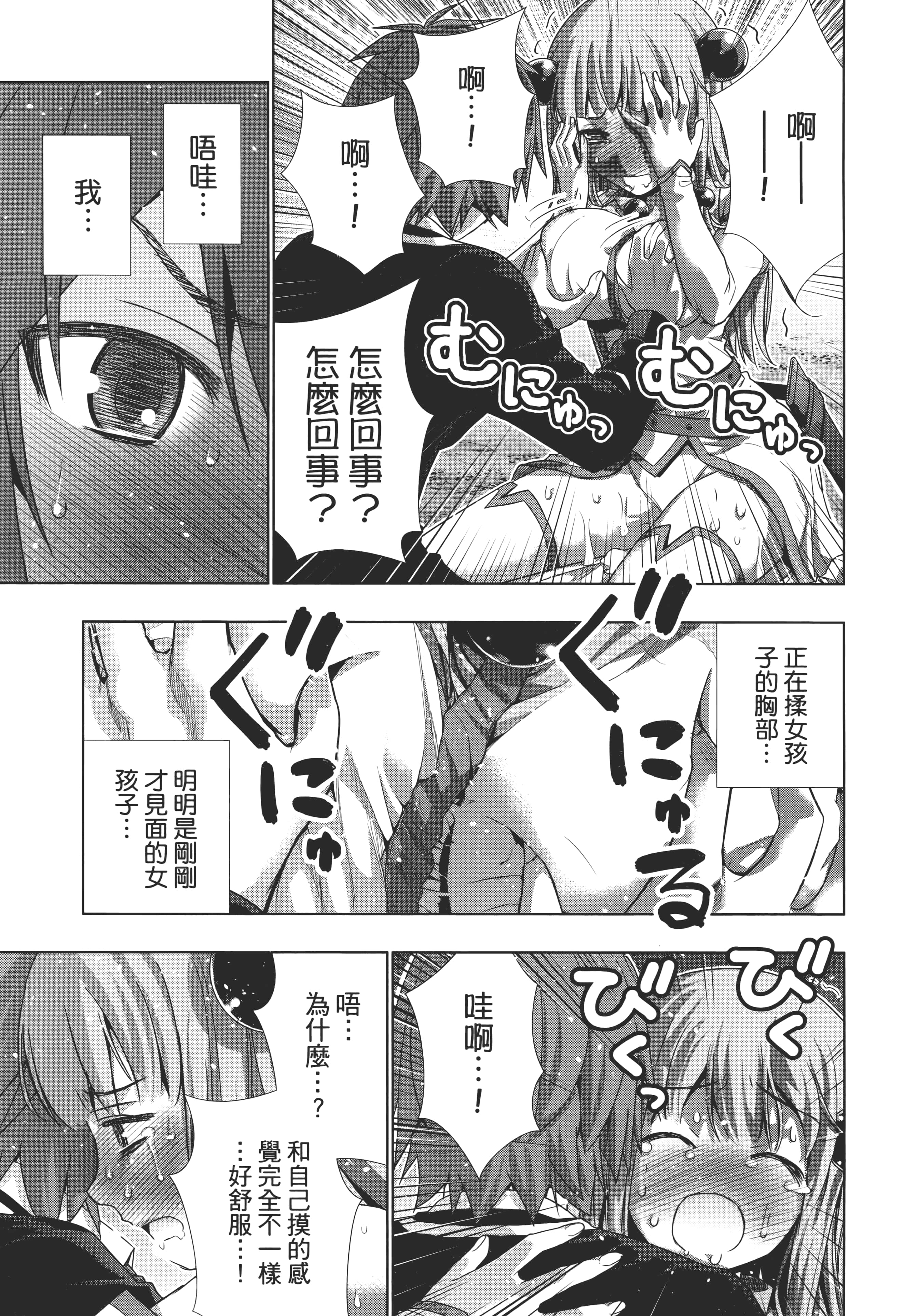 第 53 页