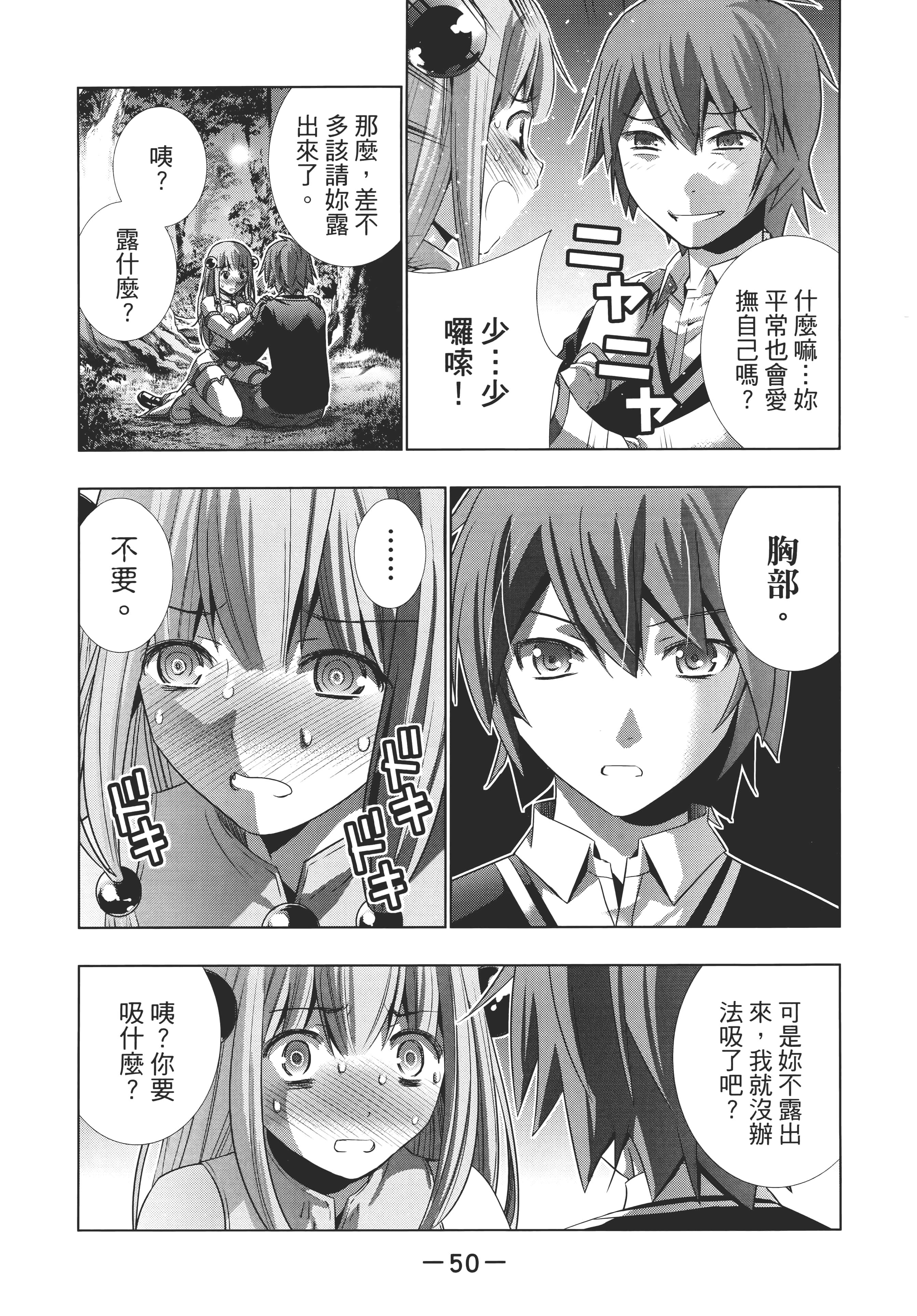 第 54 页