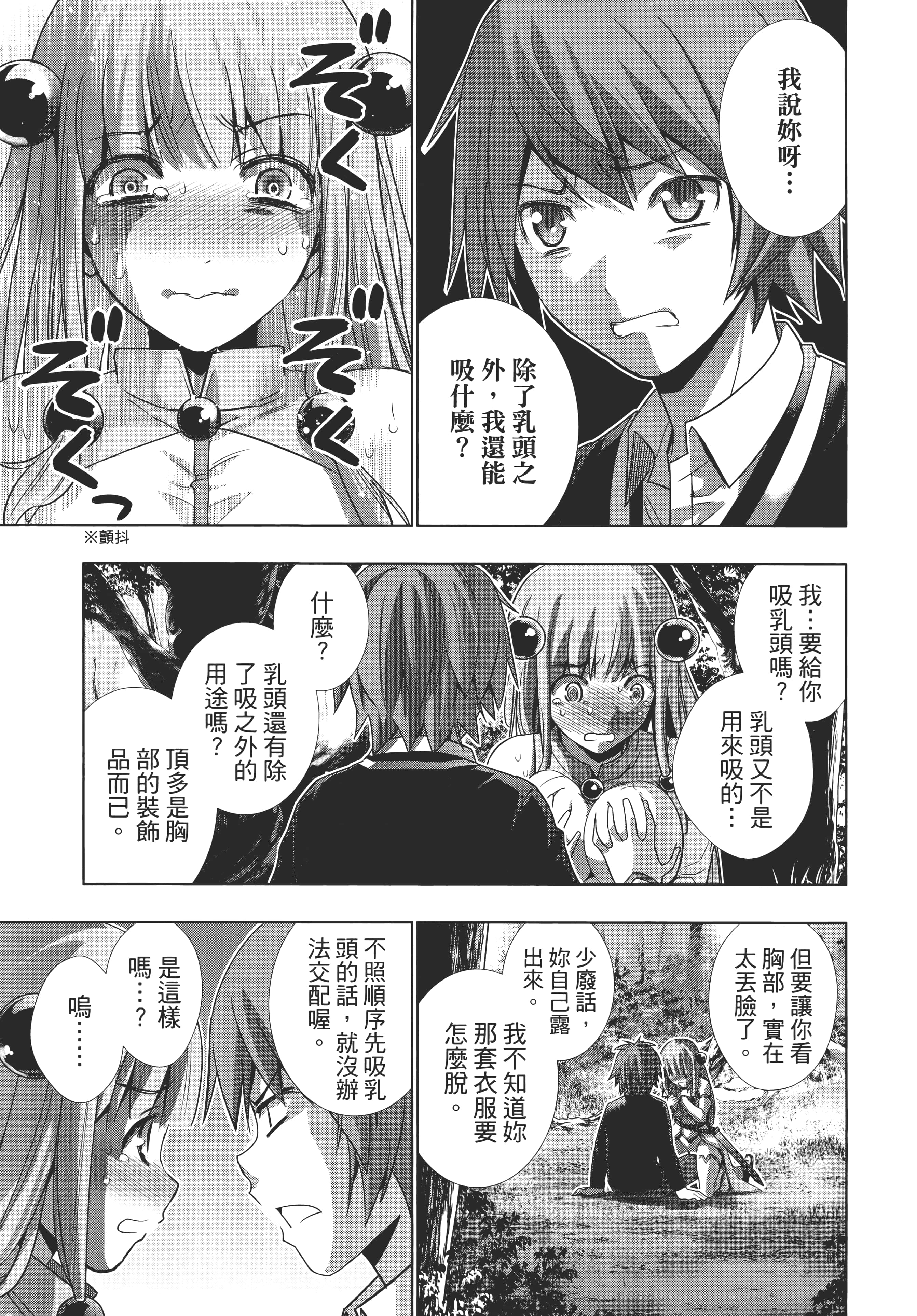 第 55 页