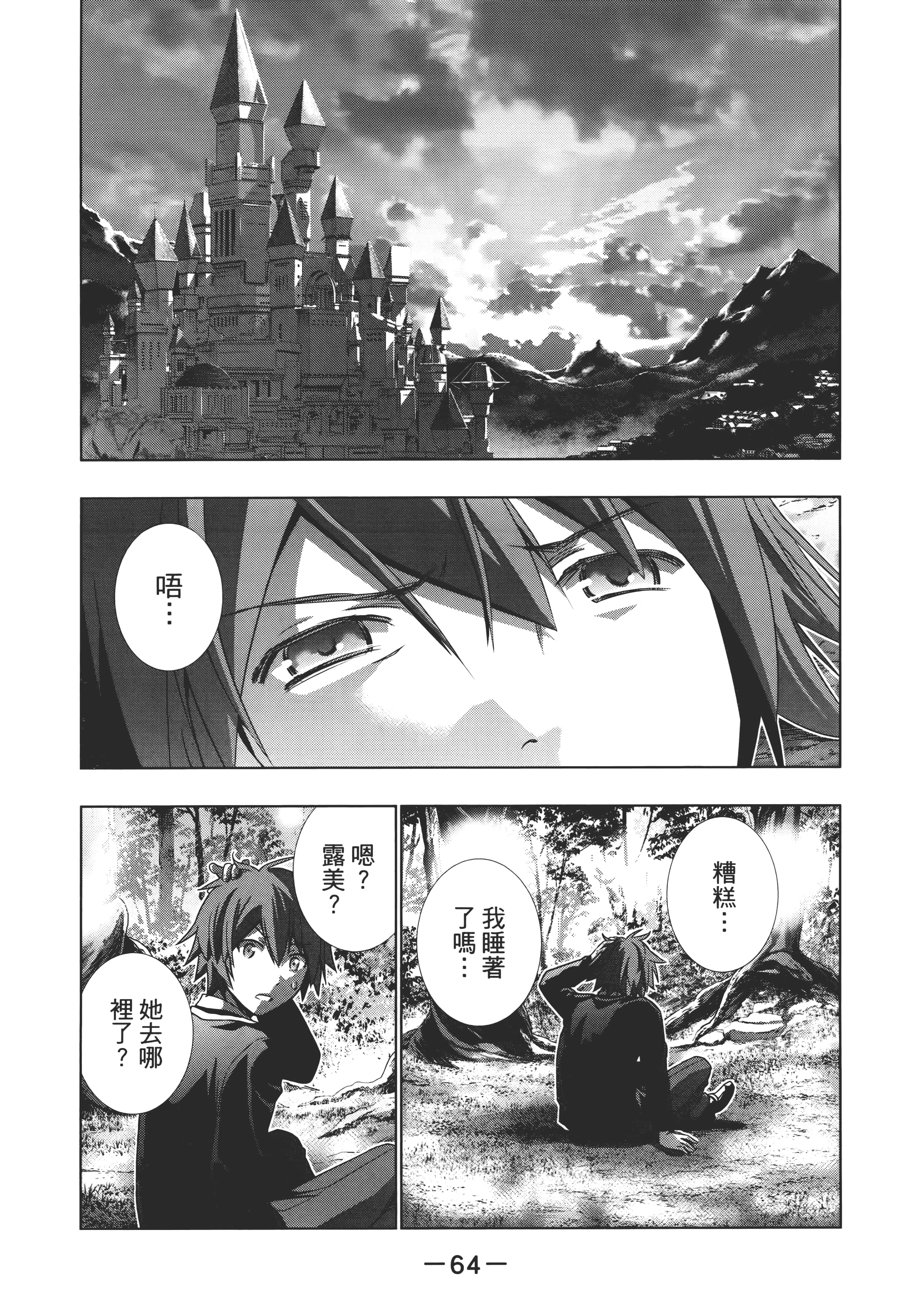 第 68 页