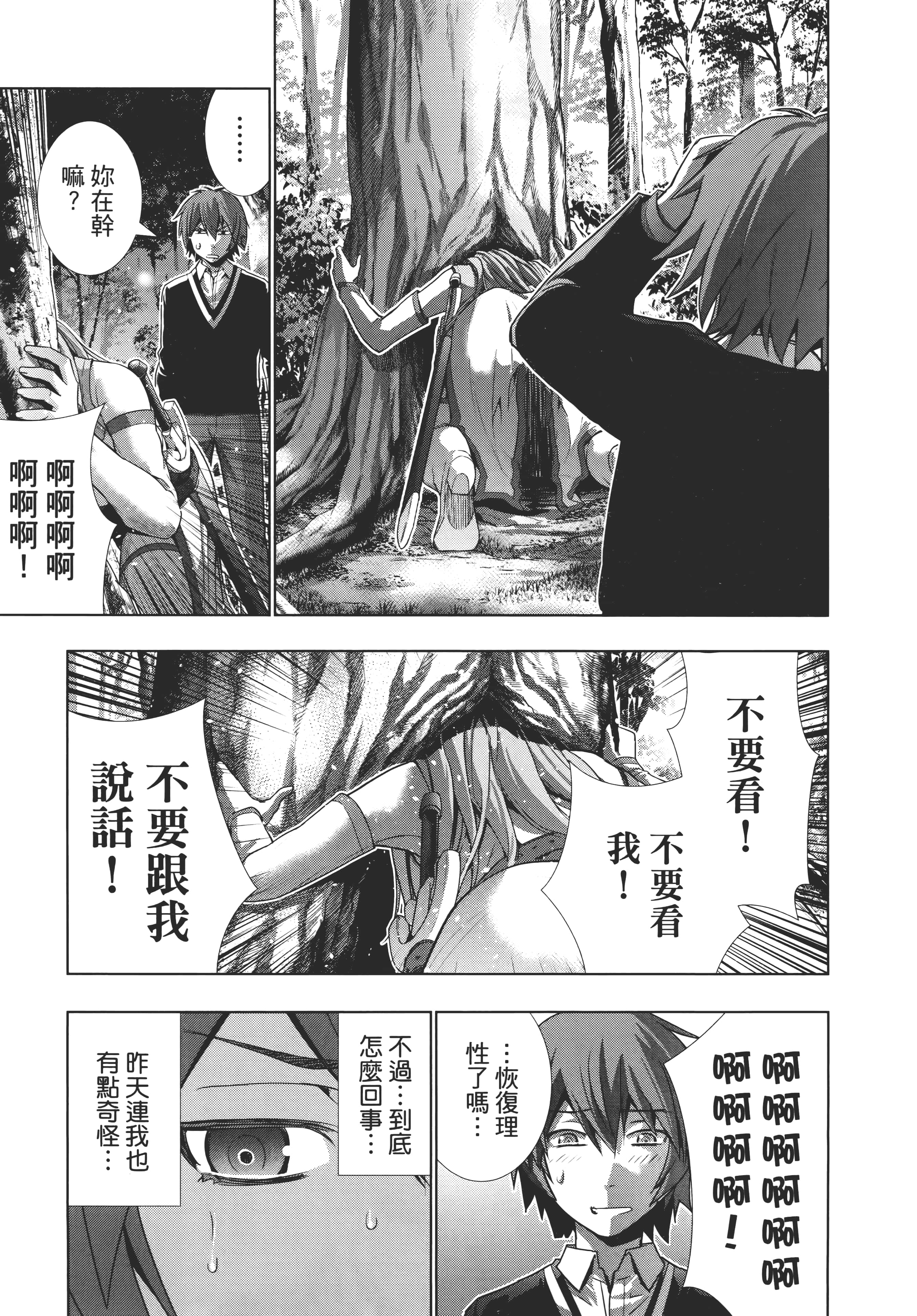 第 69 页