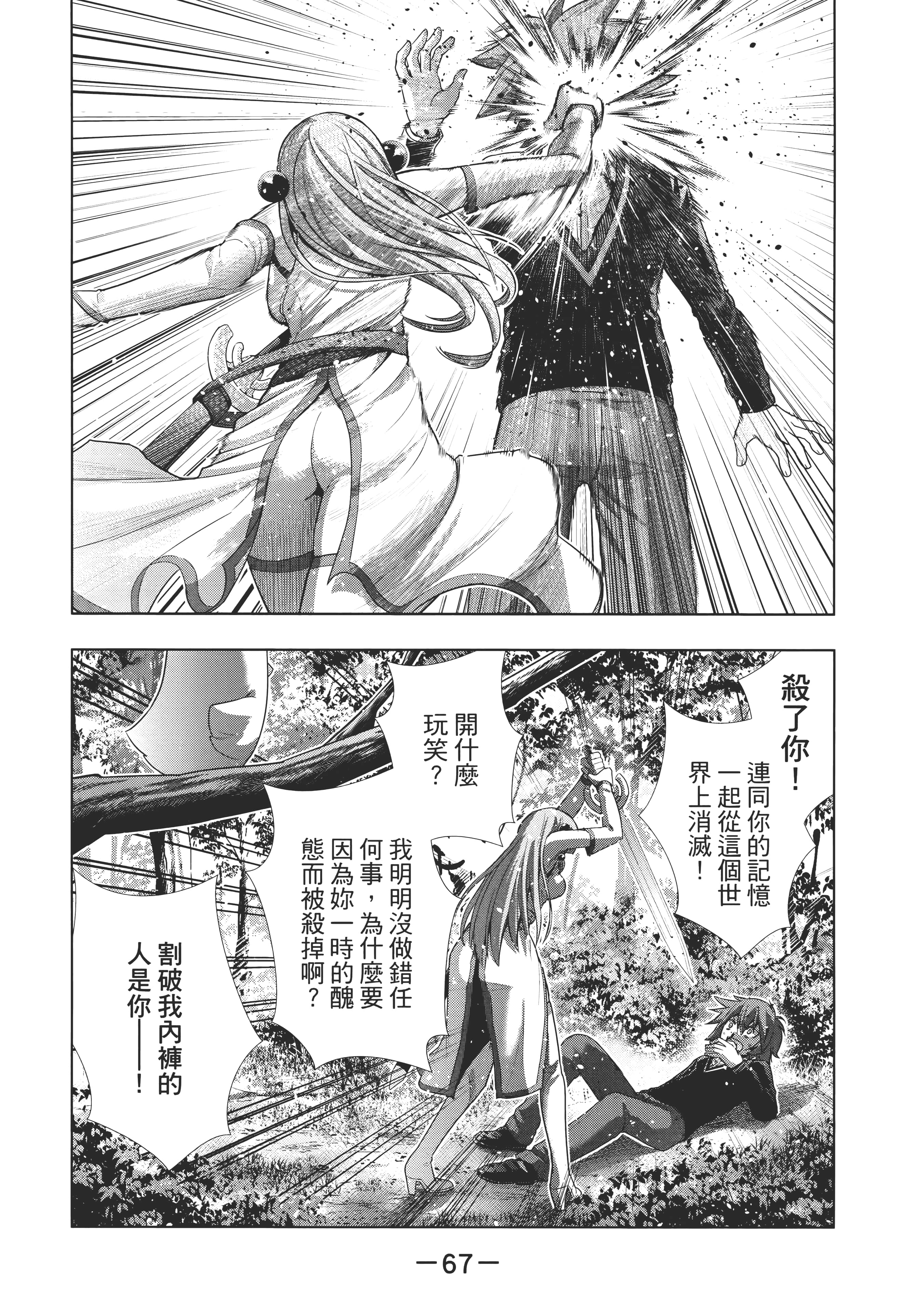 第 71 页