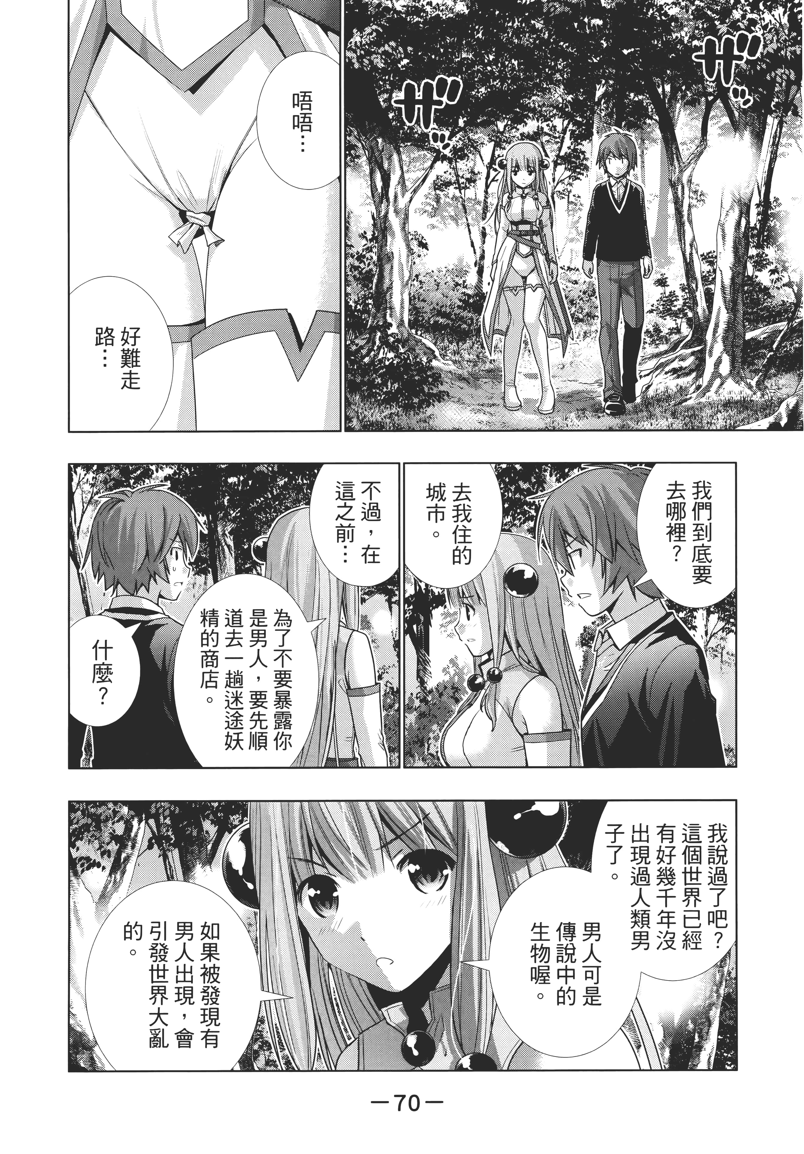 第 74 页